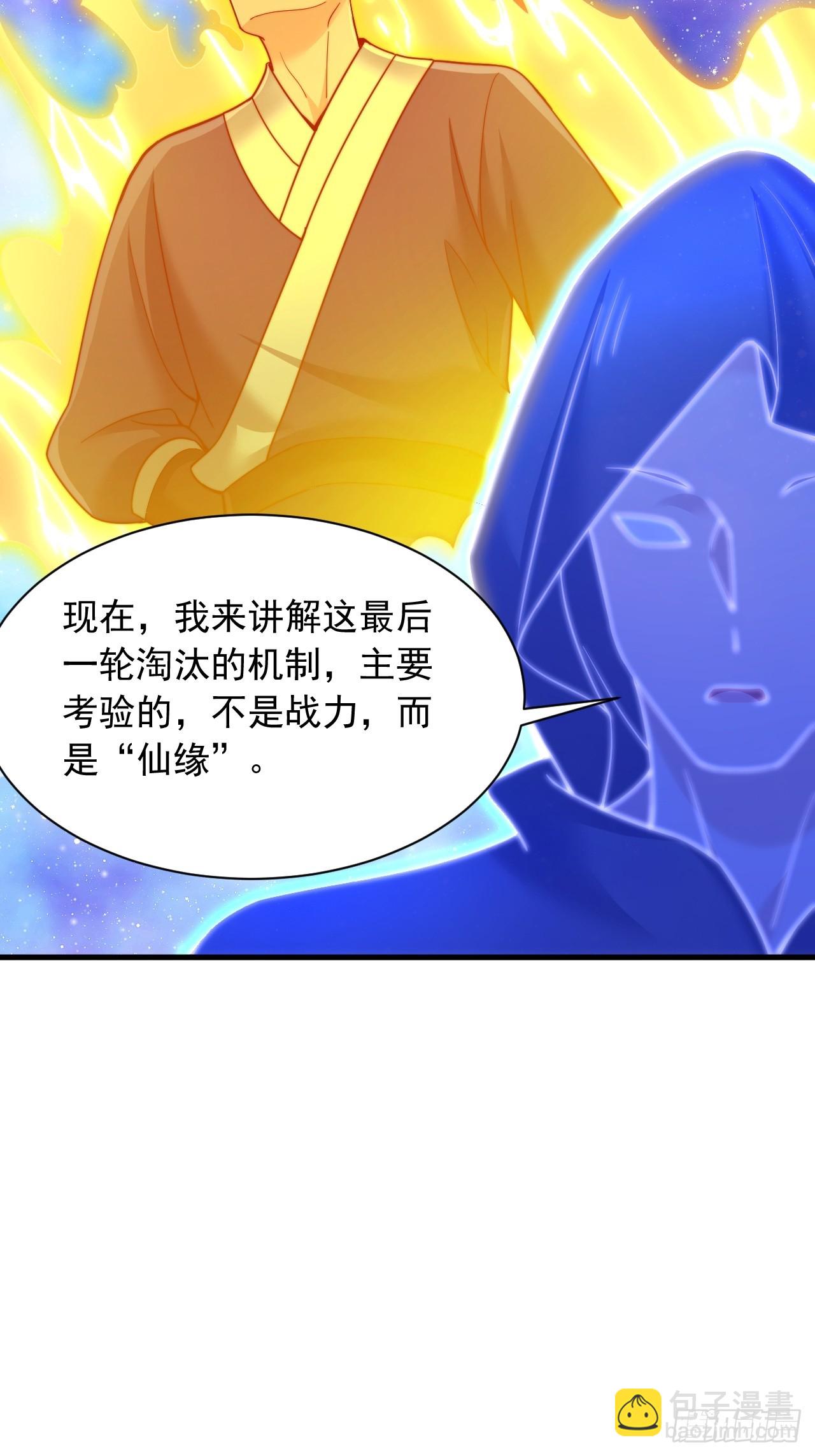 第41话 仙缘-第42话