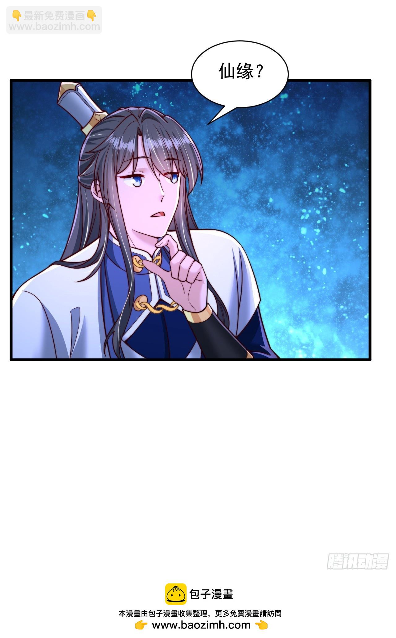 第41话 仙缘-第42话