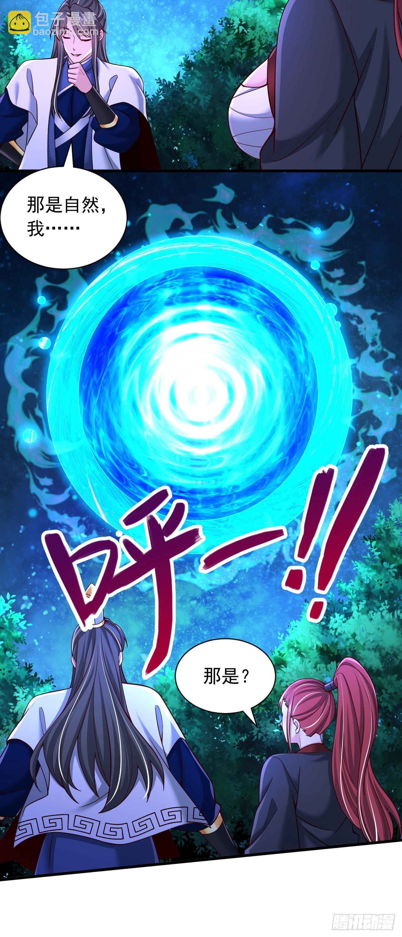 第41话 仙缘-第42话