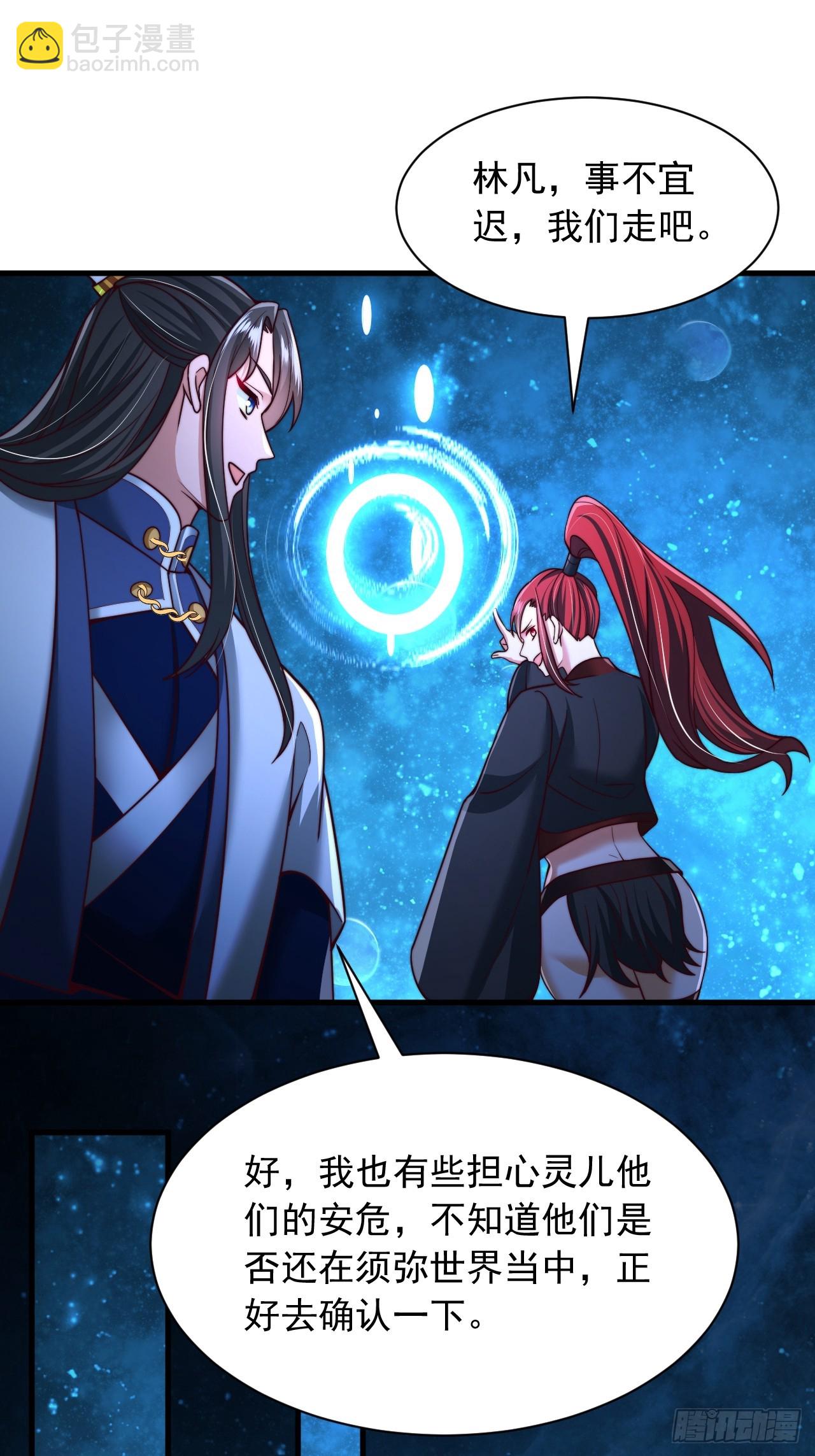 第41话 仙缘-第42话