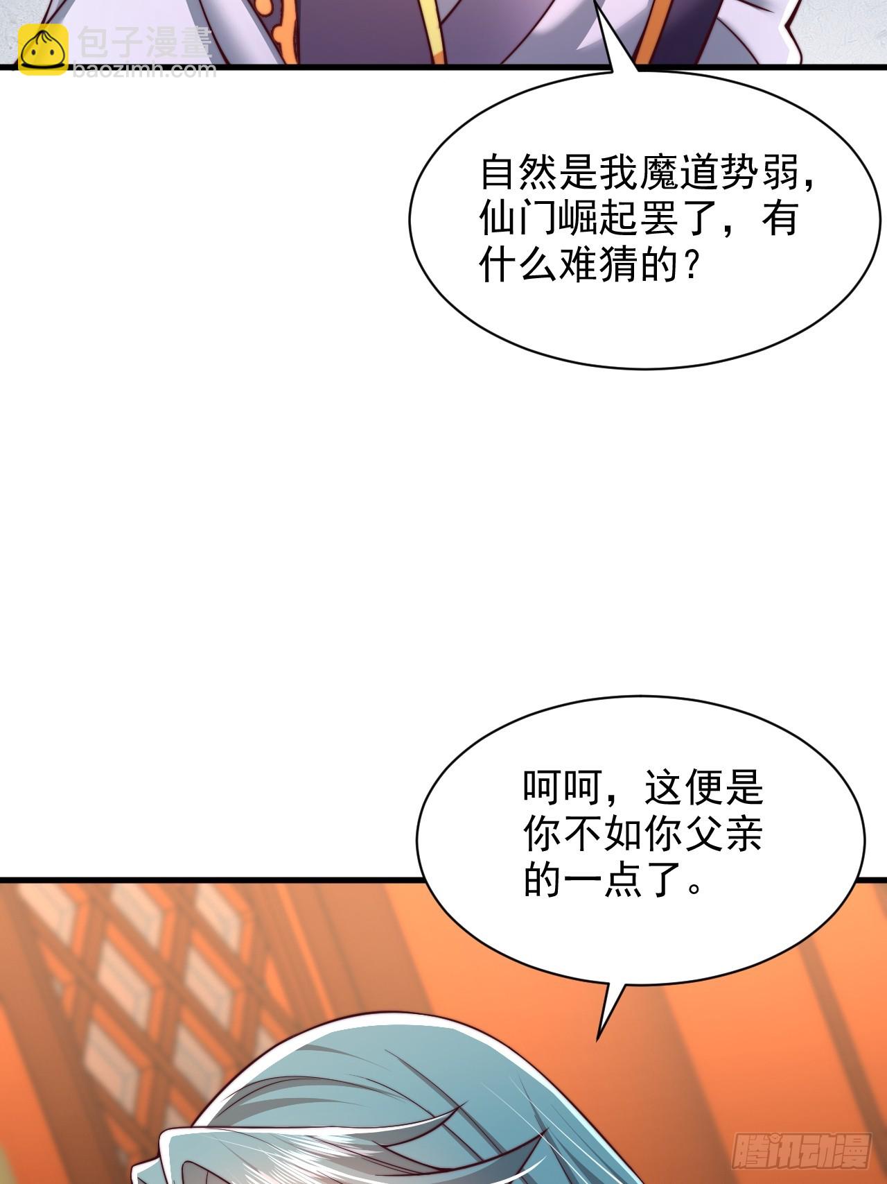 第43话 天道本源-第44话