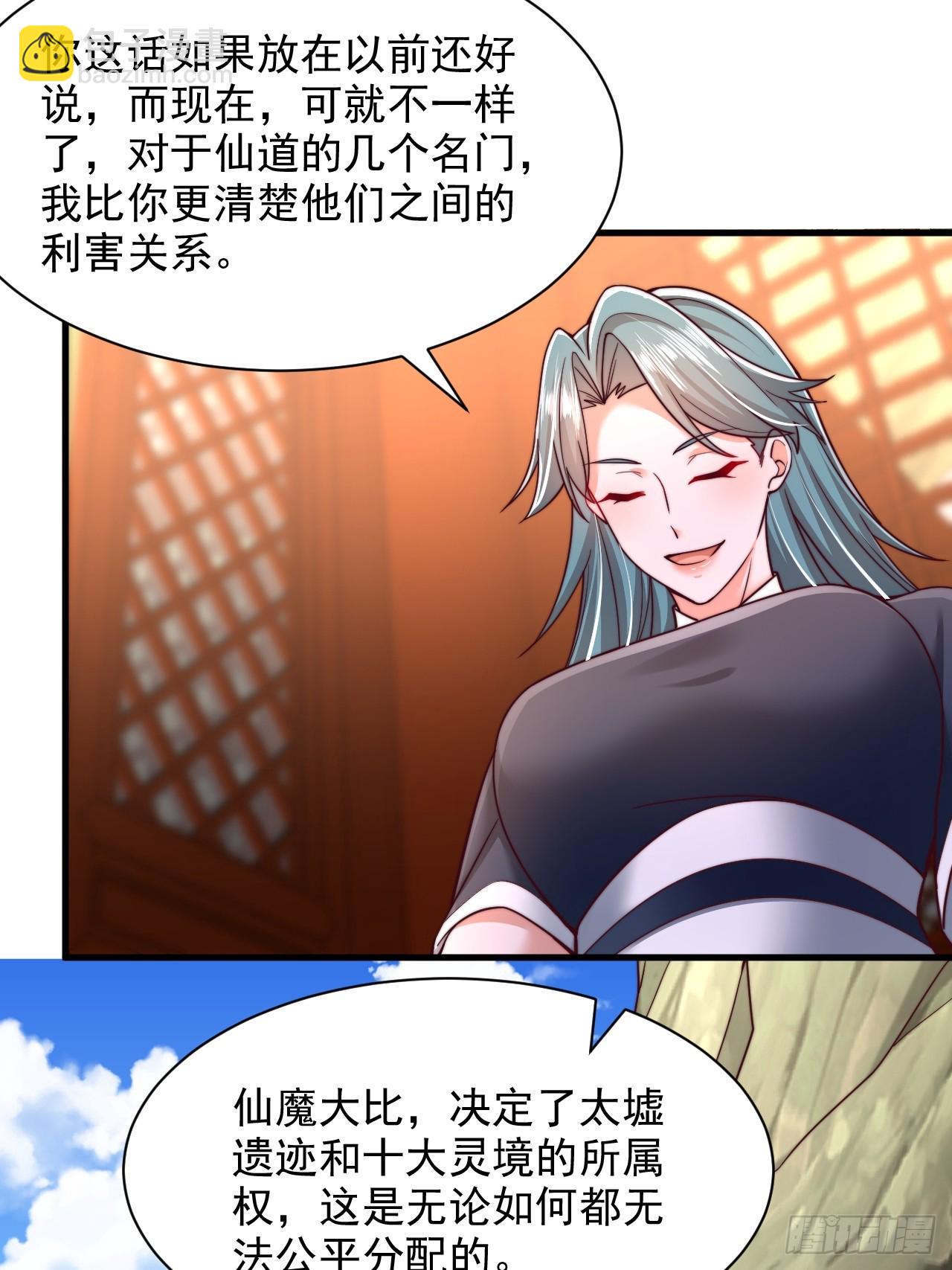 第43话 天道本源-第44话