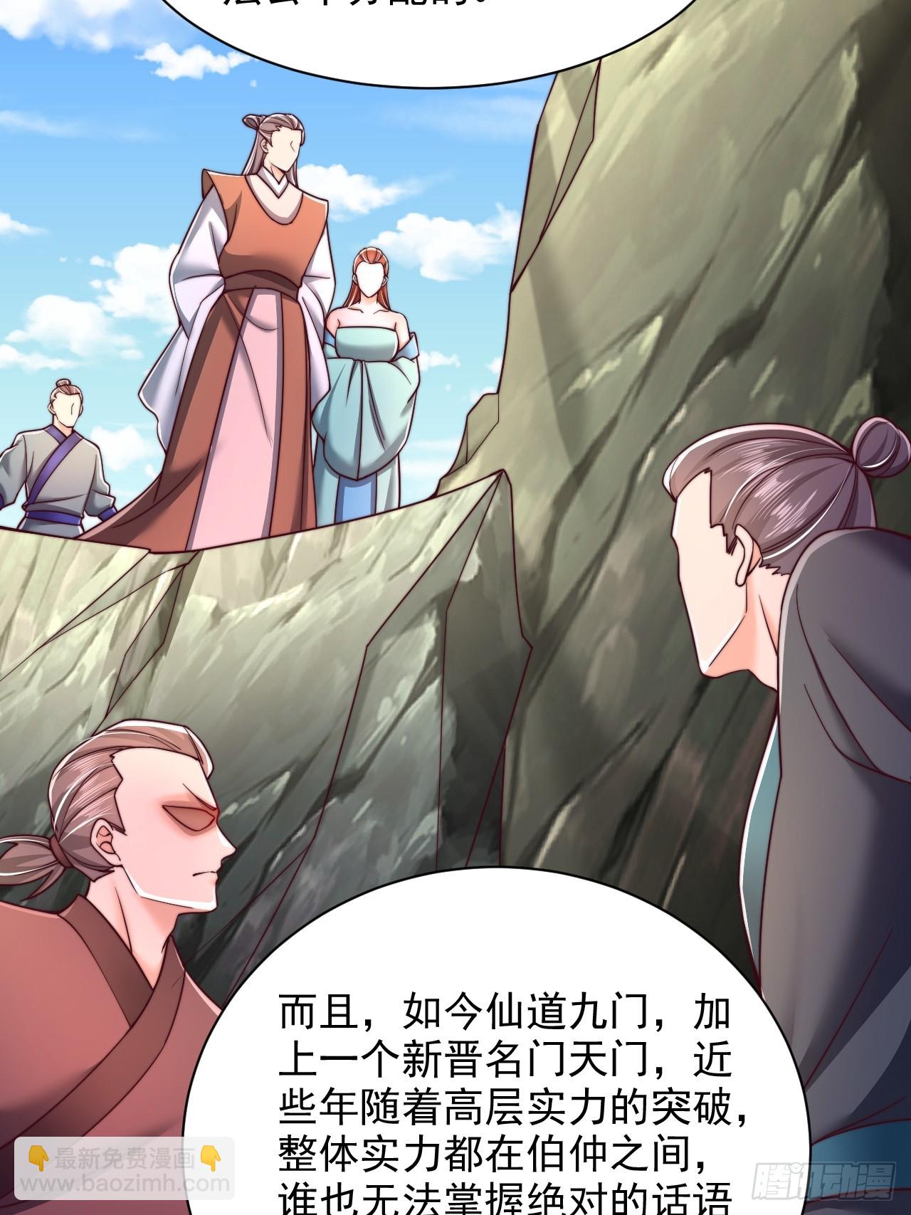 第43话 天道本源-第44话