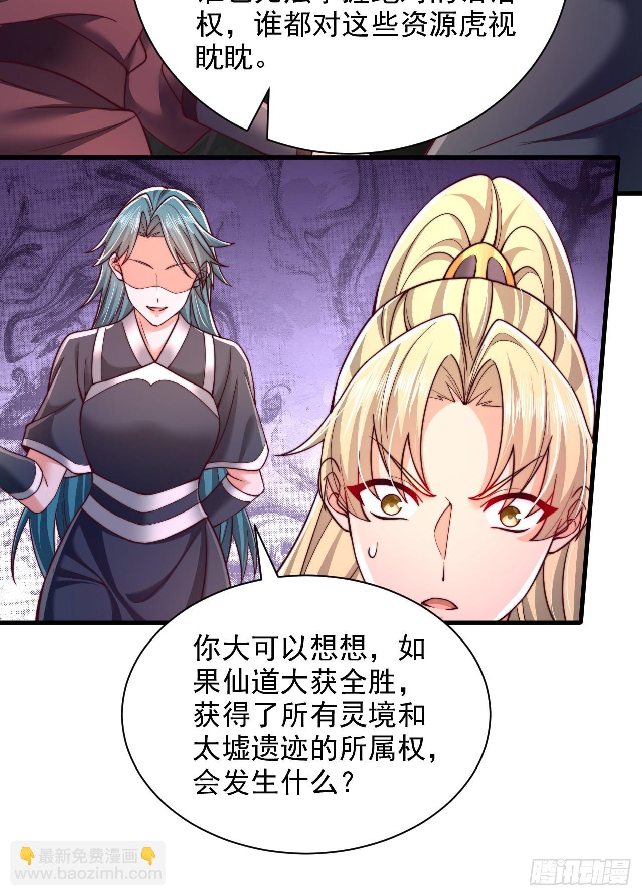 第43话 天道本源-第44话