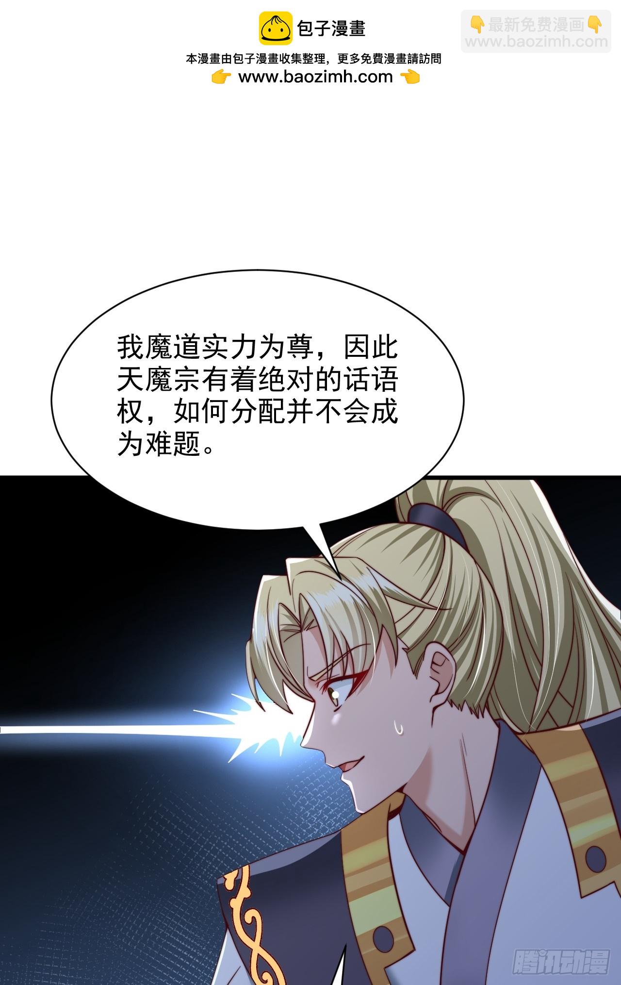 第43话 天道本源-第44话