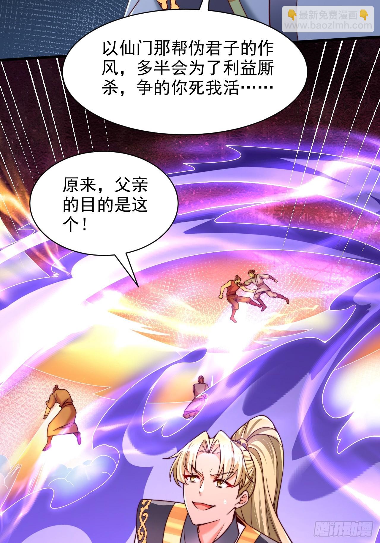 第43话 天道本源-第44话