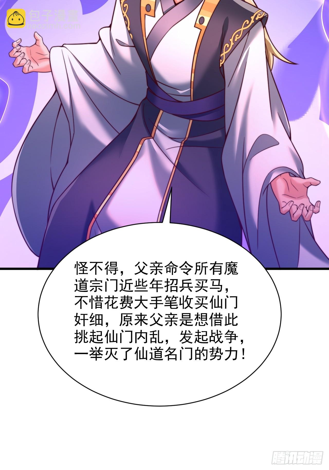 第43话 天道本源-第44话