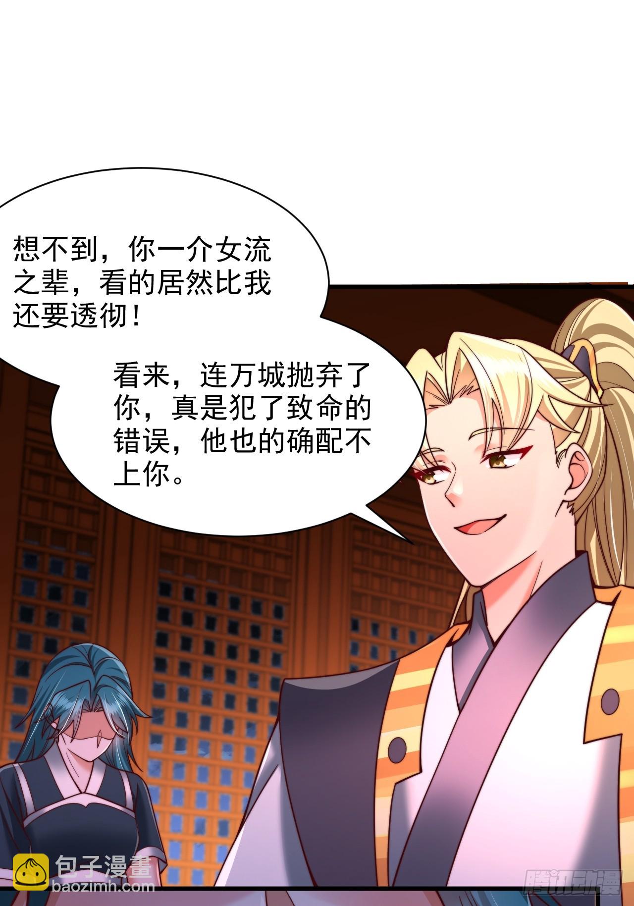 第43话 天道本源-第44话