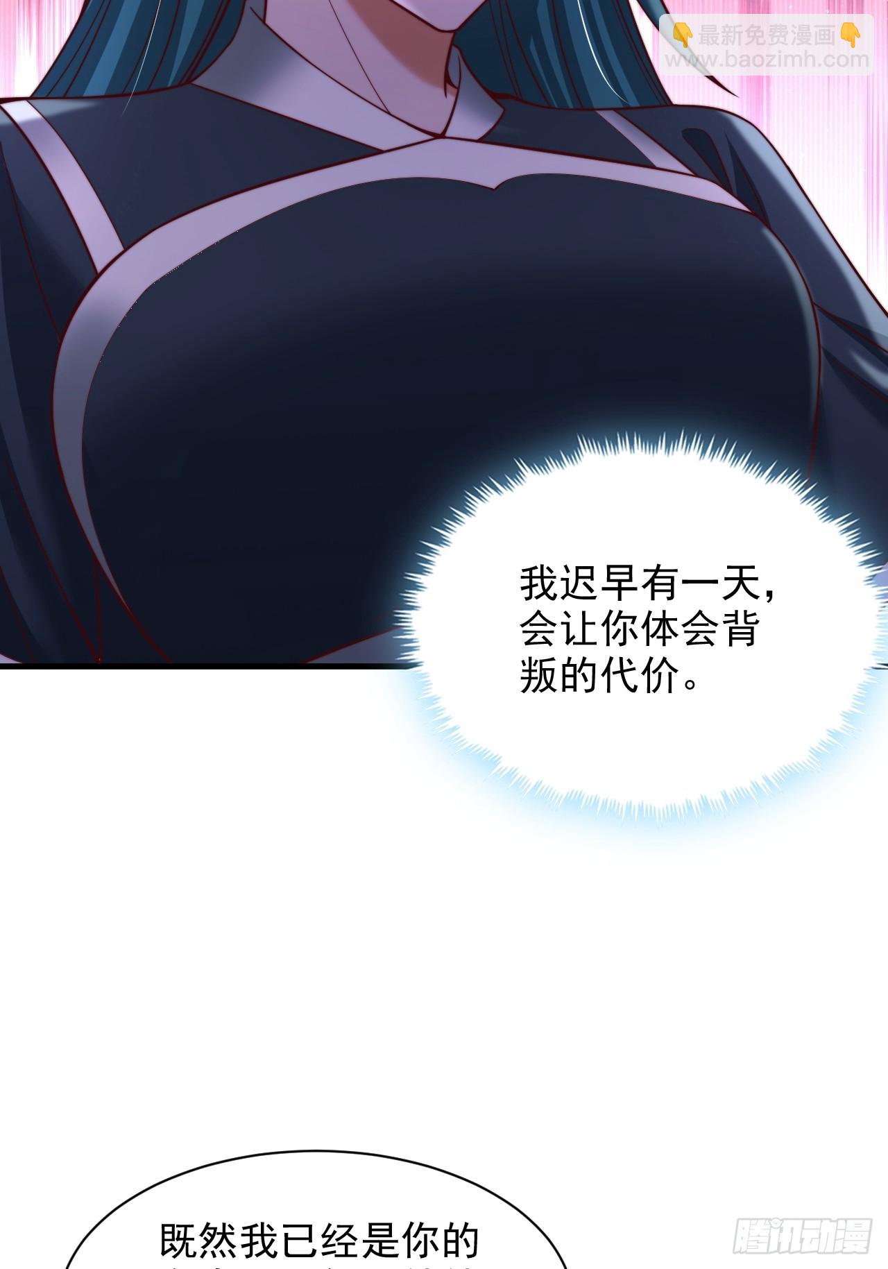 第43话 天道本源-第44话