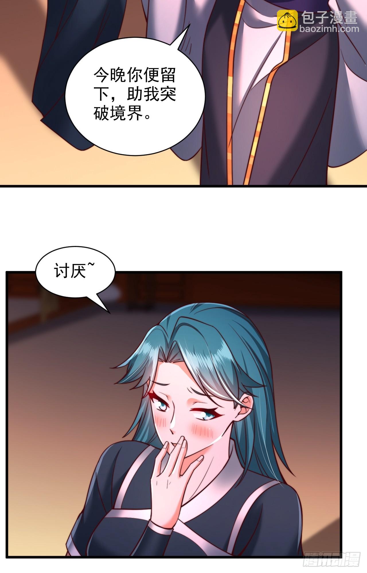 第43话 天道本源-第44话