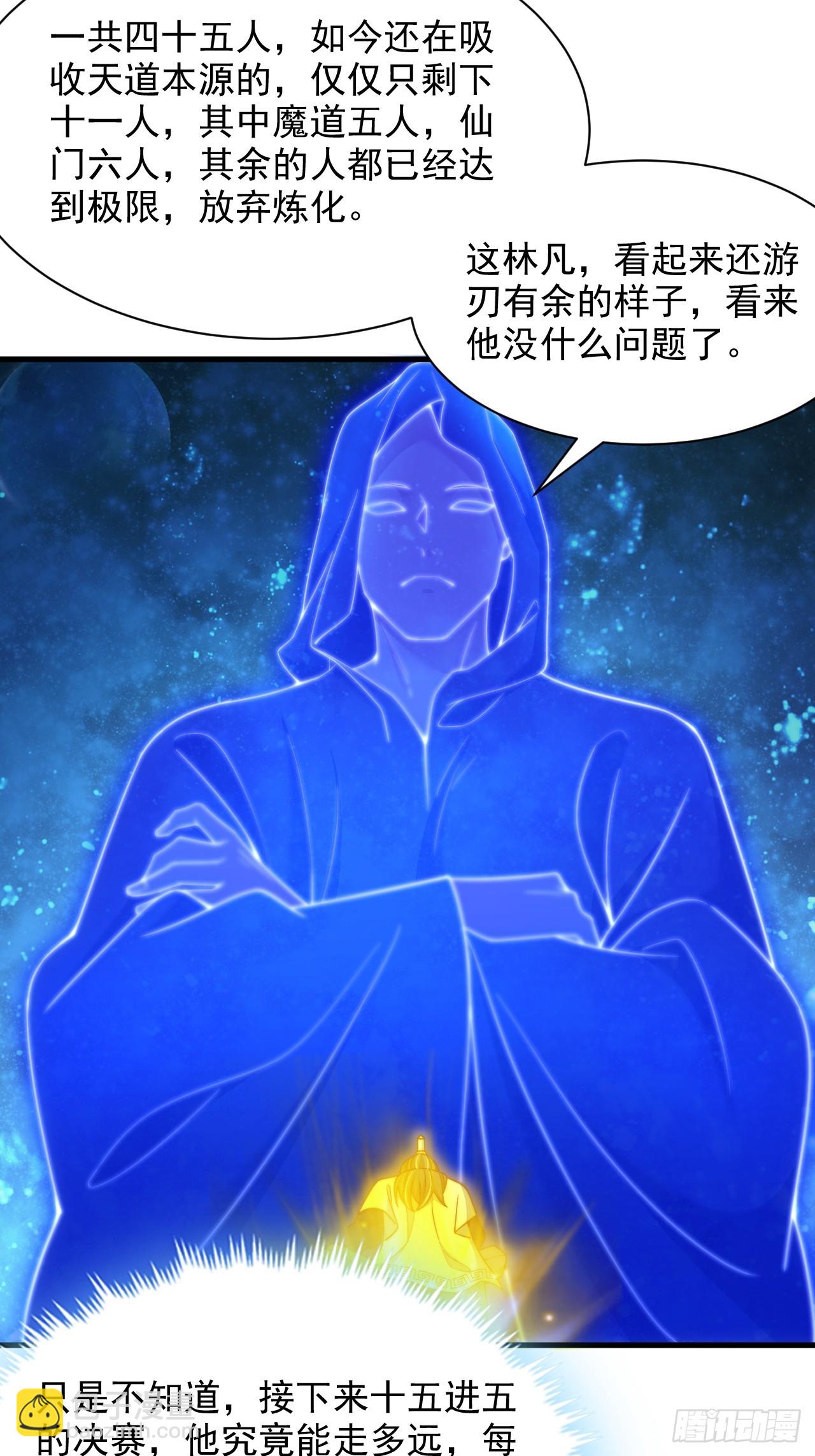 第43话 天道本源-第44话