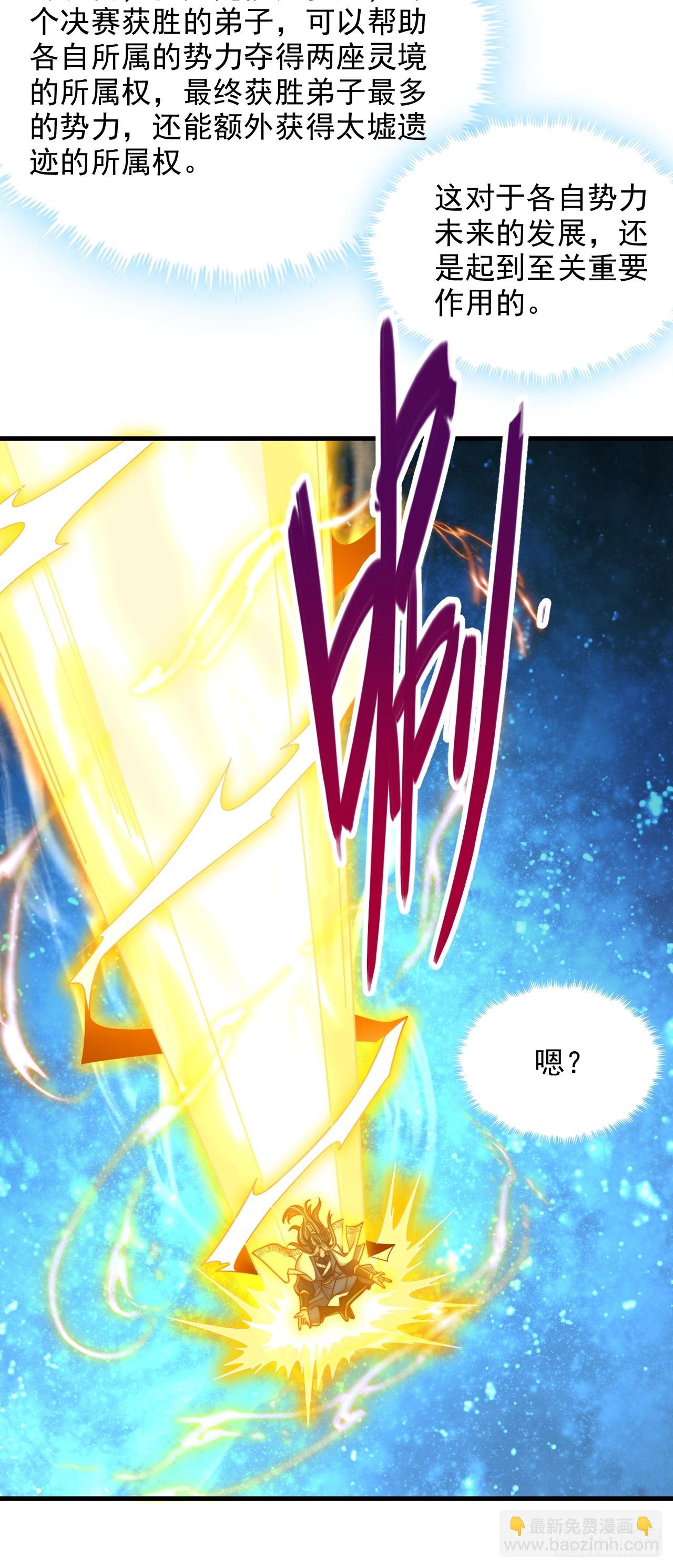 第43话 天道本源-第44话