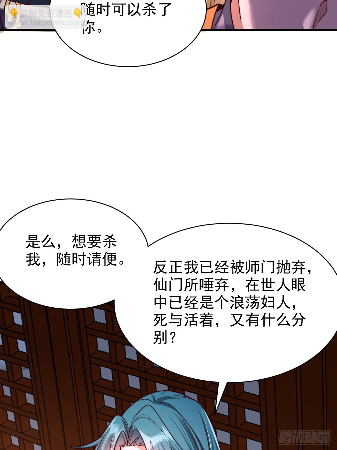 第43话 天道本源-第44话