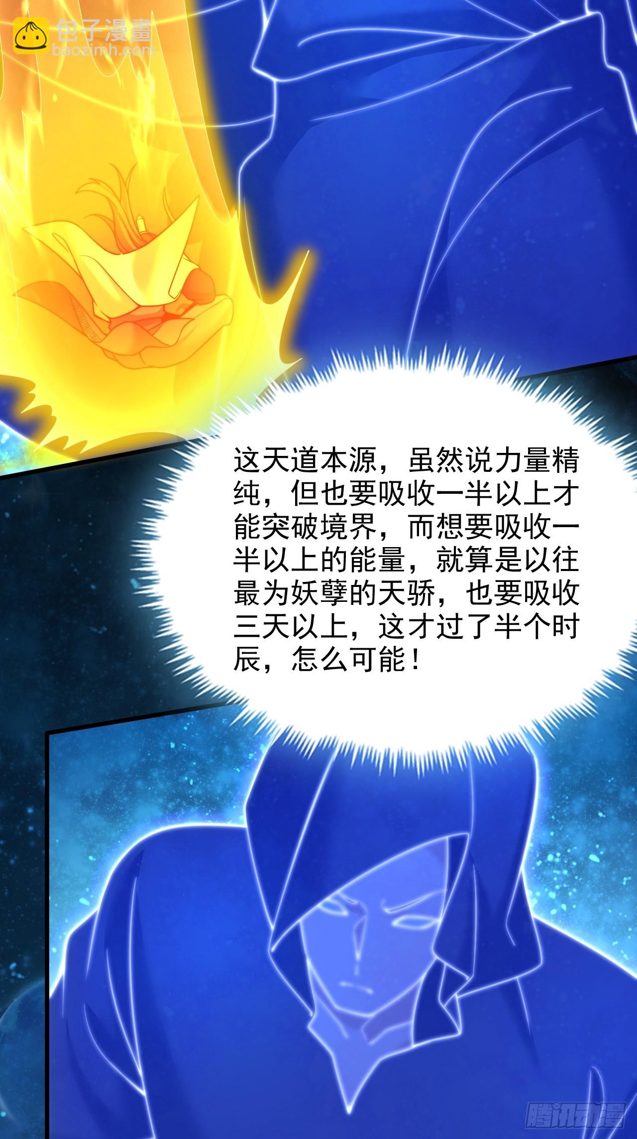 第43话 天道本源-第44话