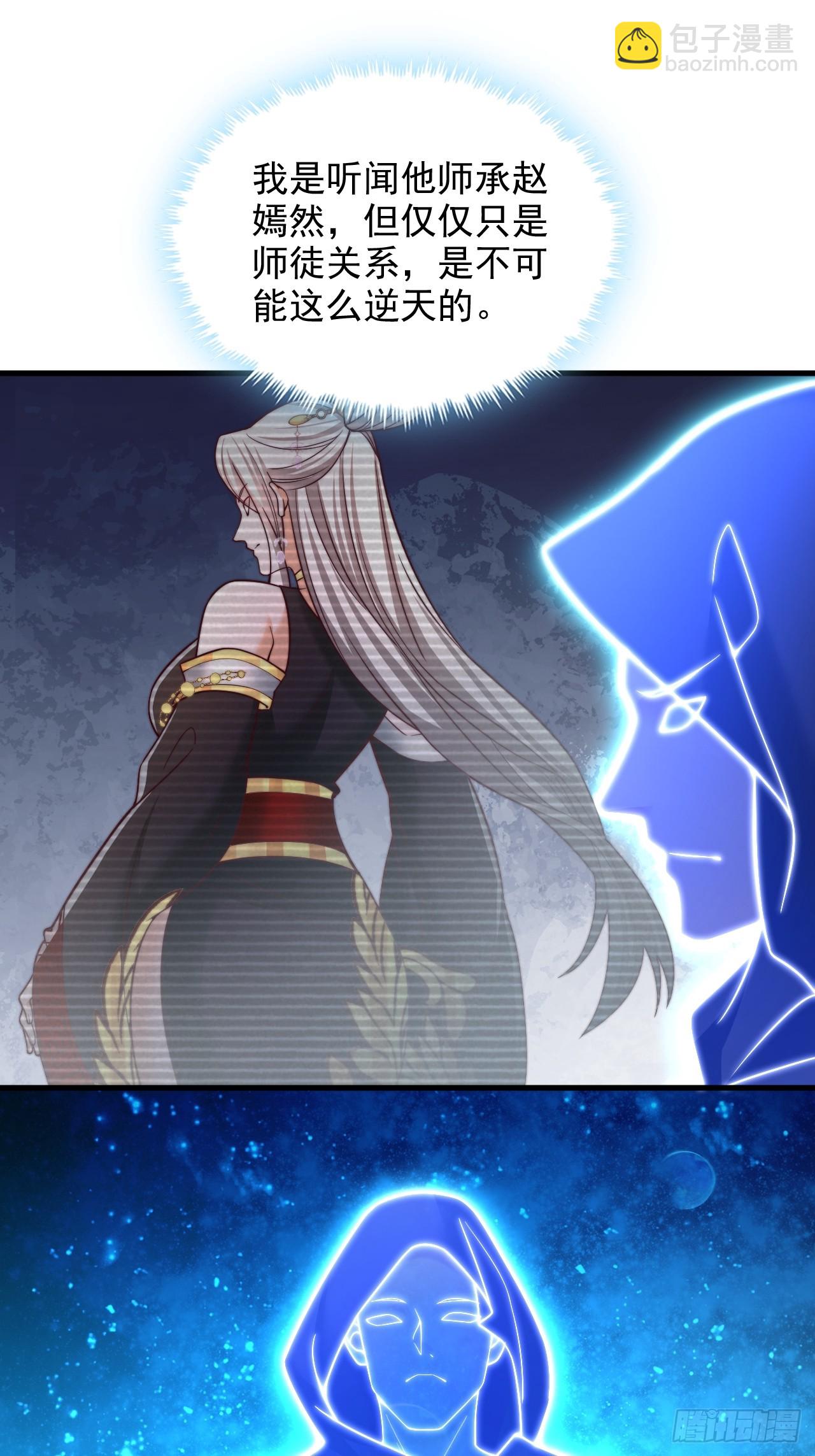 第43话 天道本源-第44话