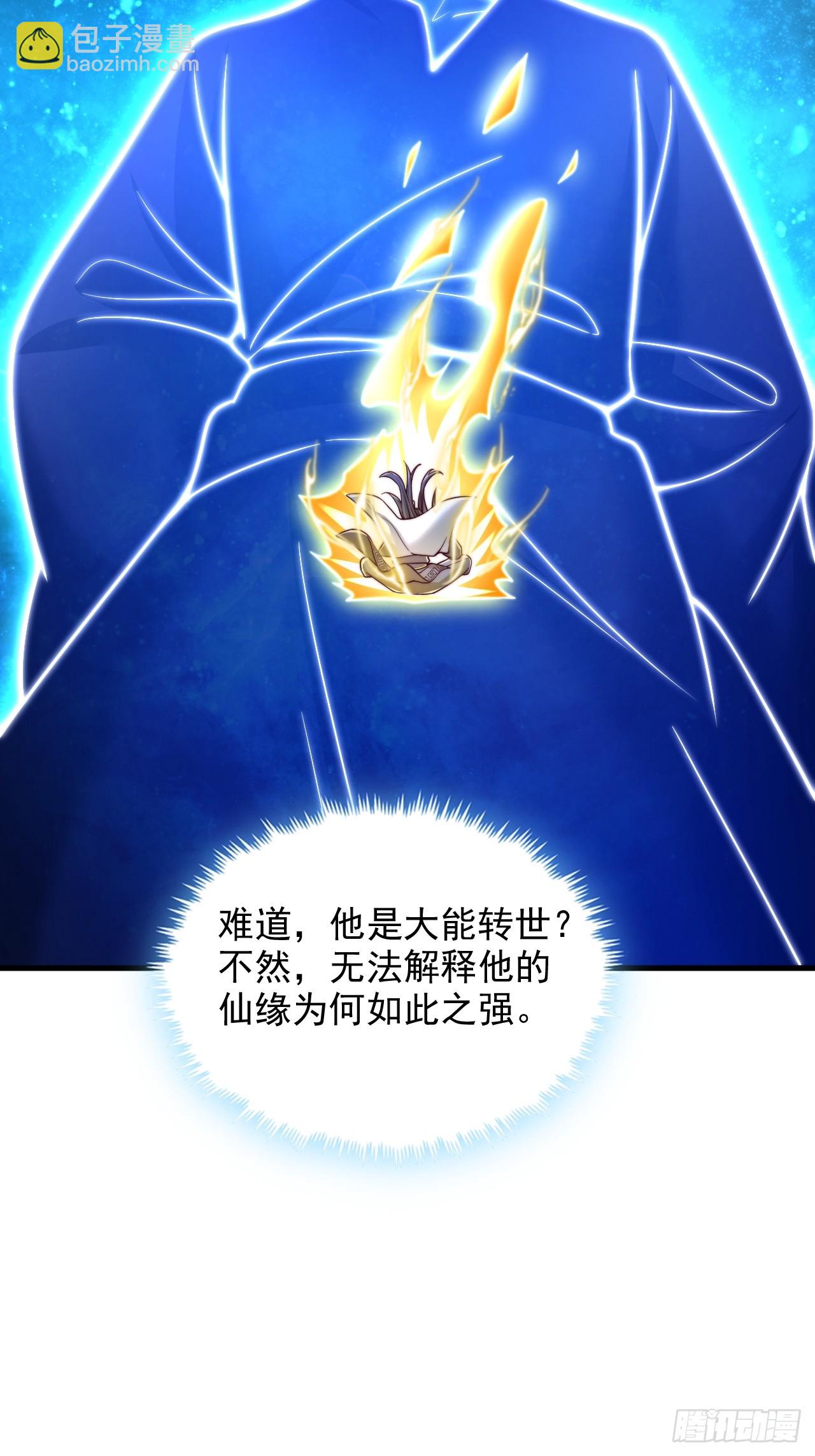 第43话 天道本源-第44话