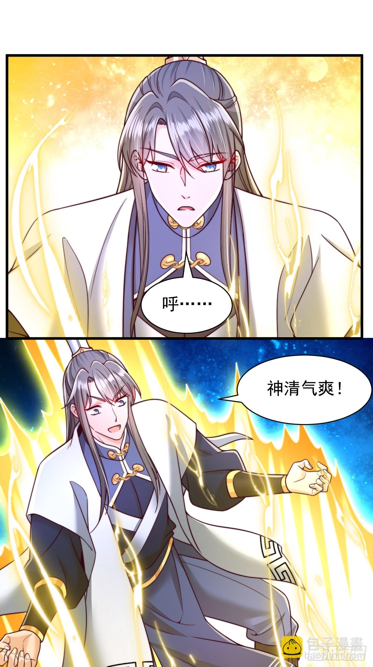 第43话 天道本源-第44话