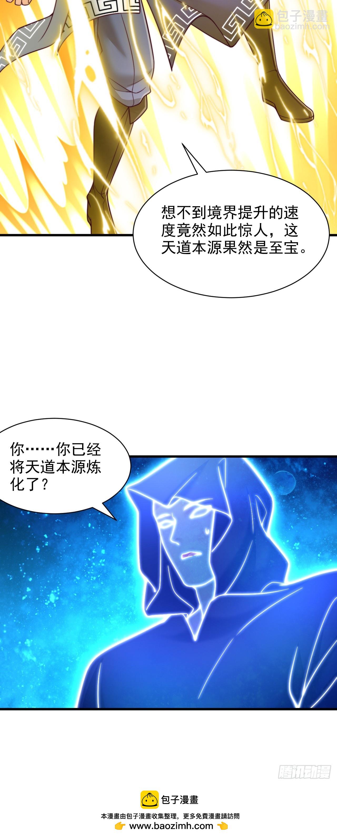 第43话 天道本源-第44话