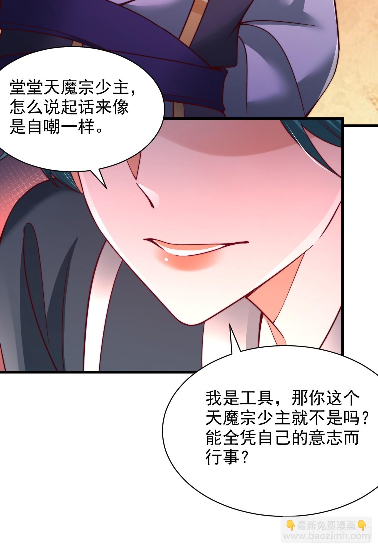 第43话 天道本源-第44话