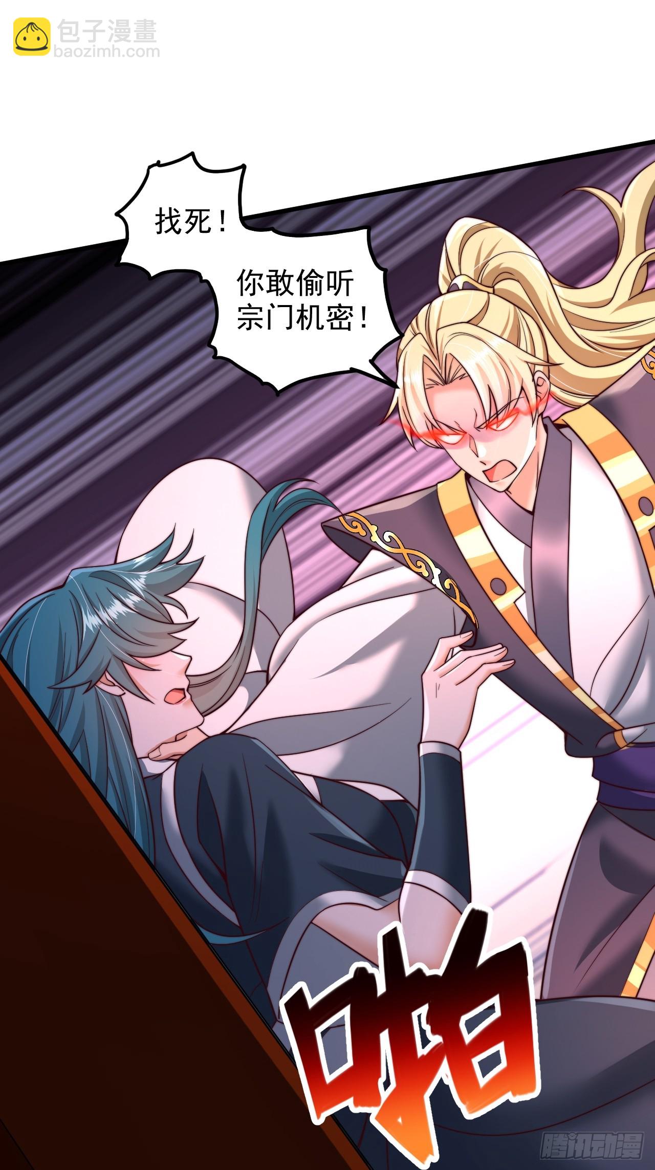 第43话 天道本源-第44话