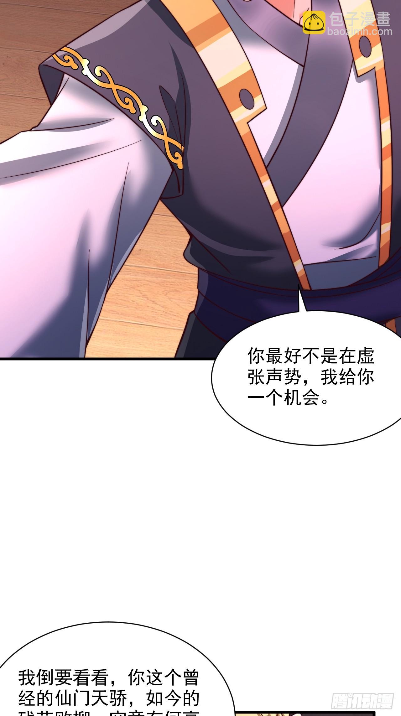 第43话 天道本源-第44话