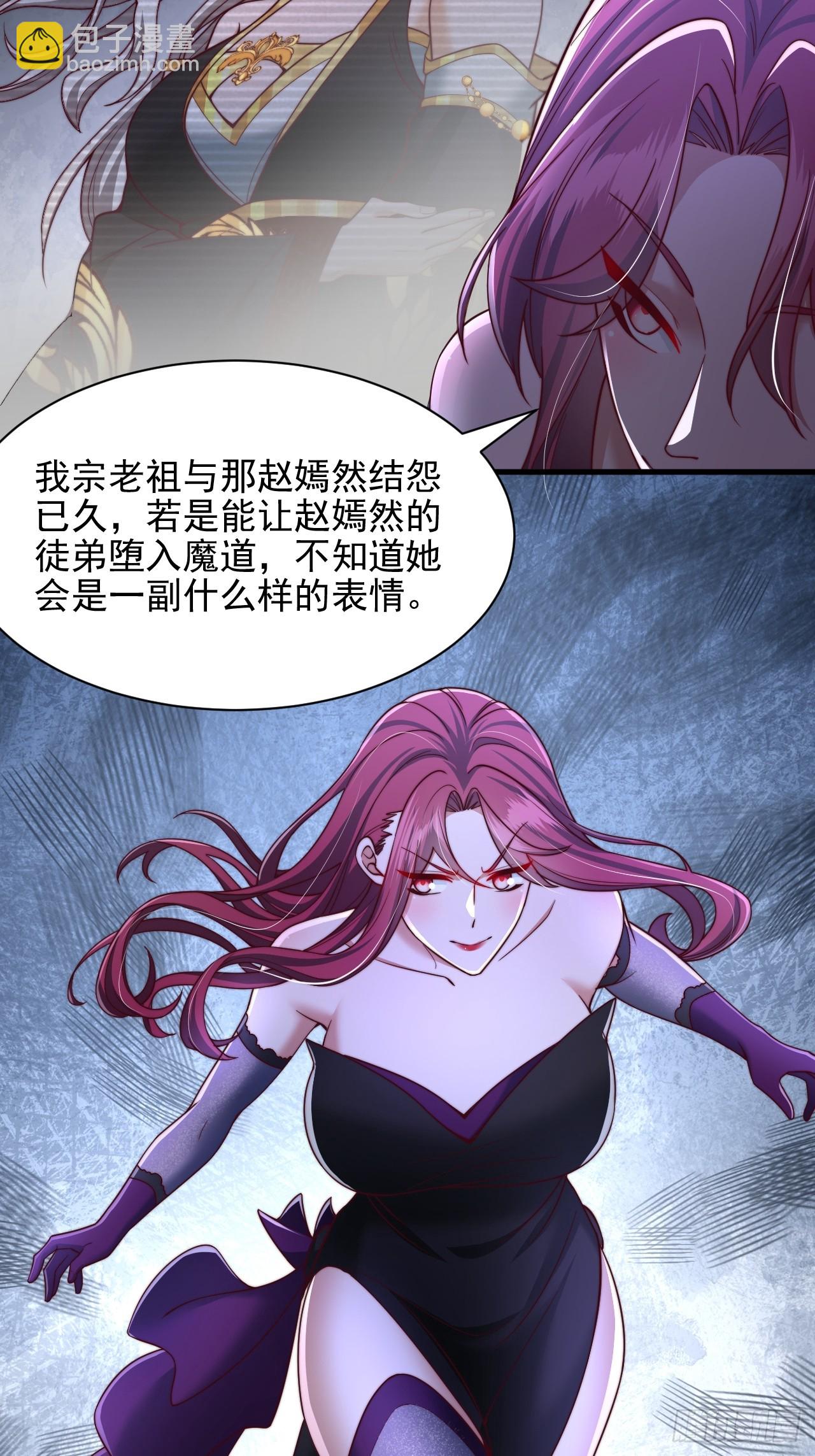 第45话 吃醋-第46话