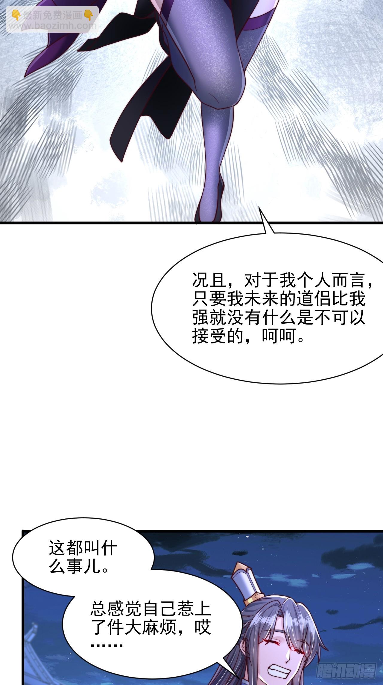 第45话 吃醋-第46话