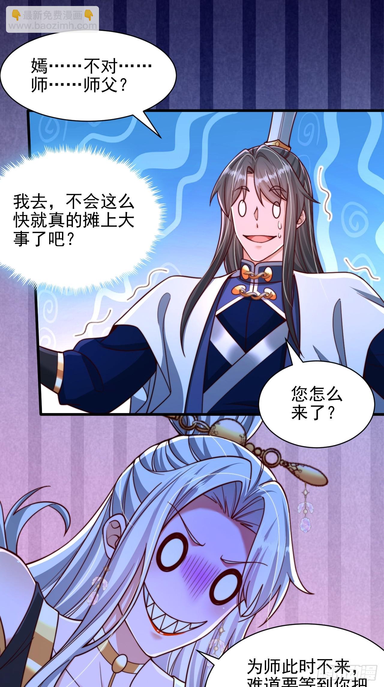 第45话 吃醋-第46话