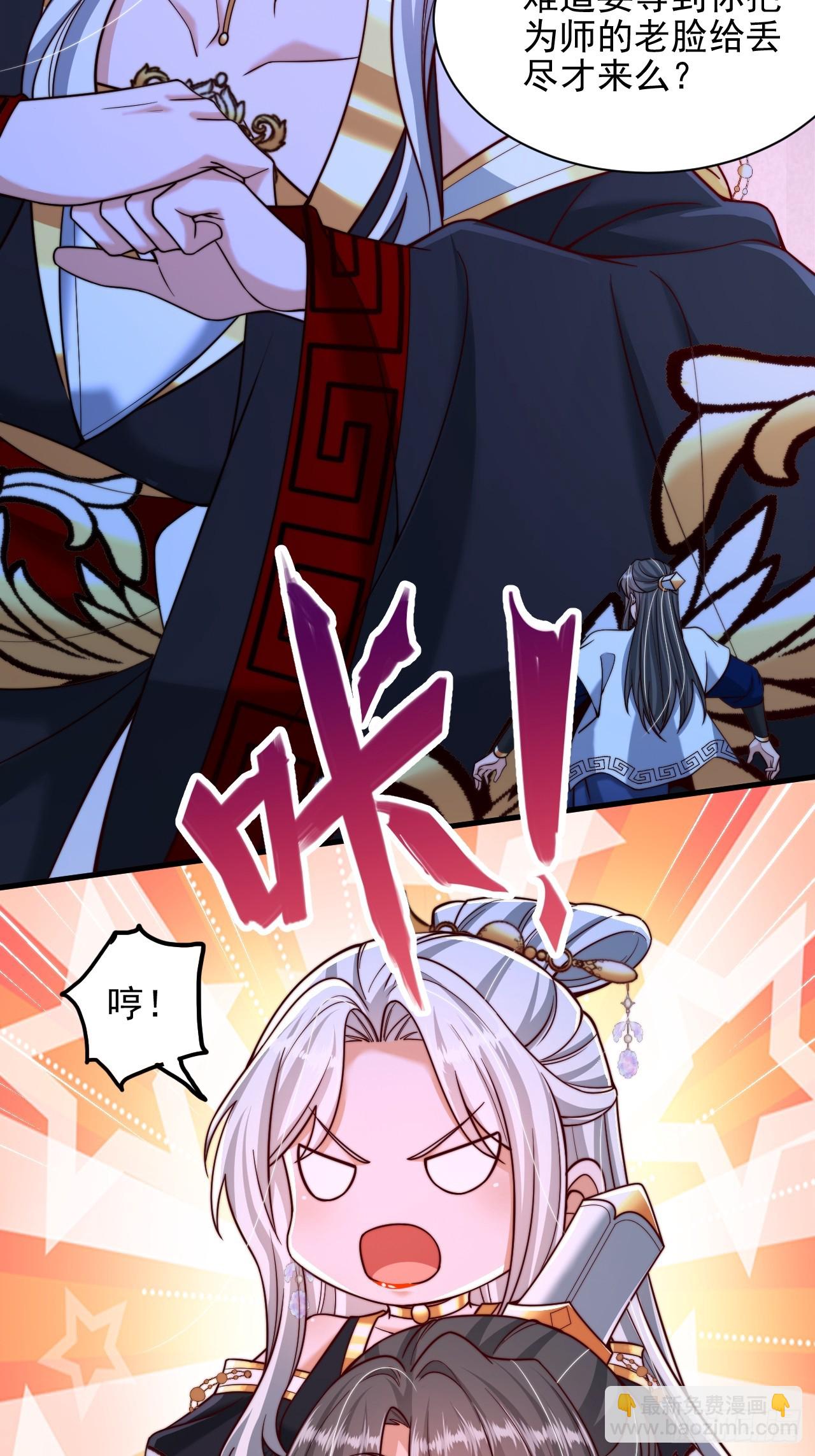 第45话 吃醋-第46话