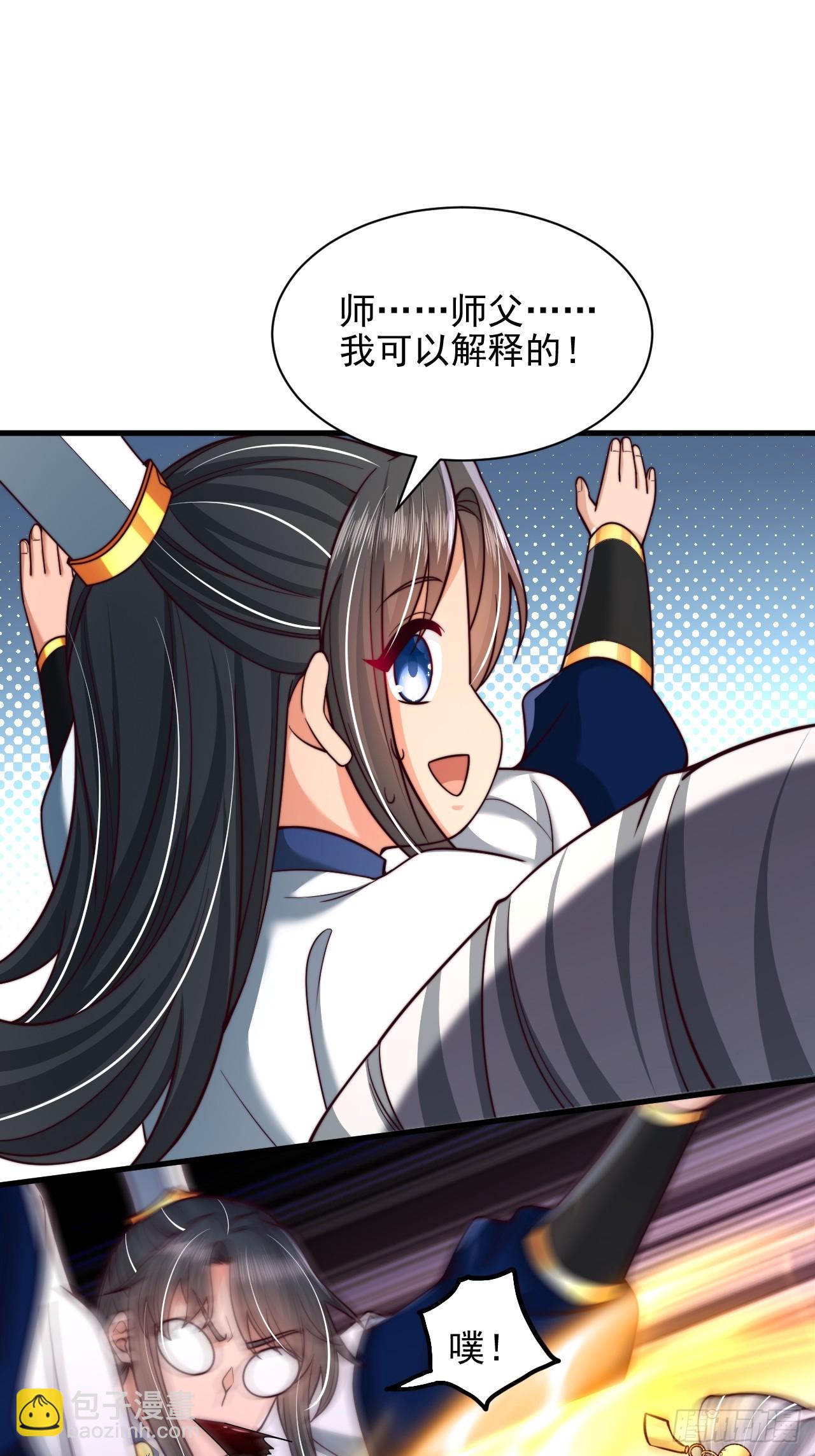 第45话 吃醋-第46话