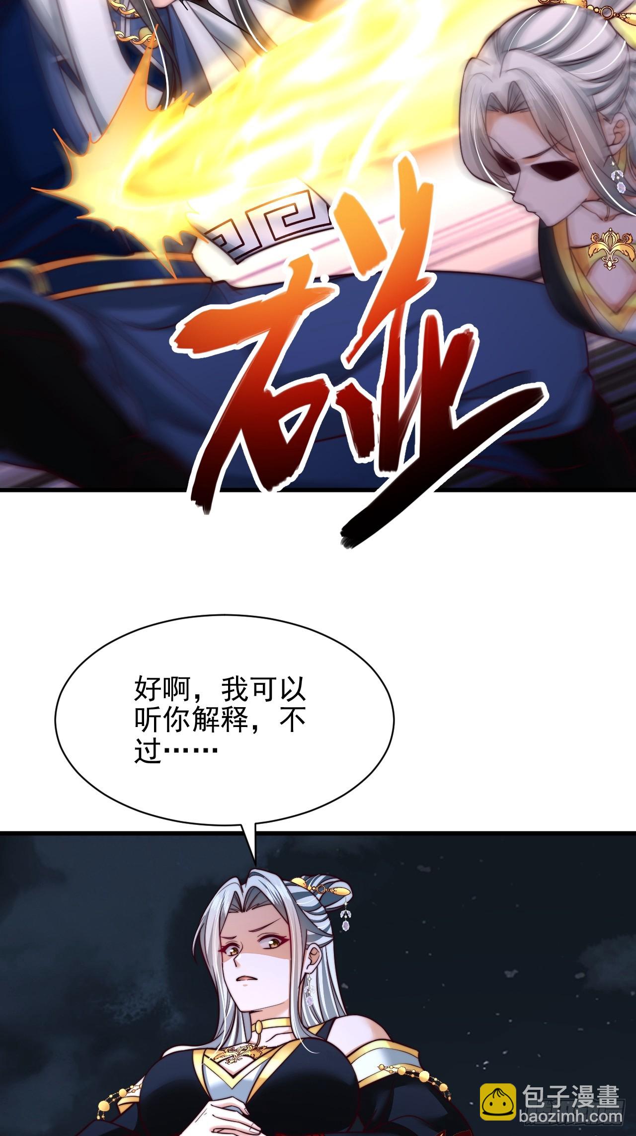 第45话 吃醋-第46话