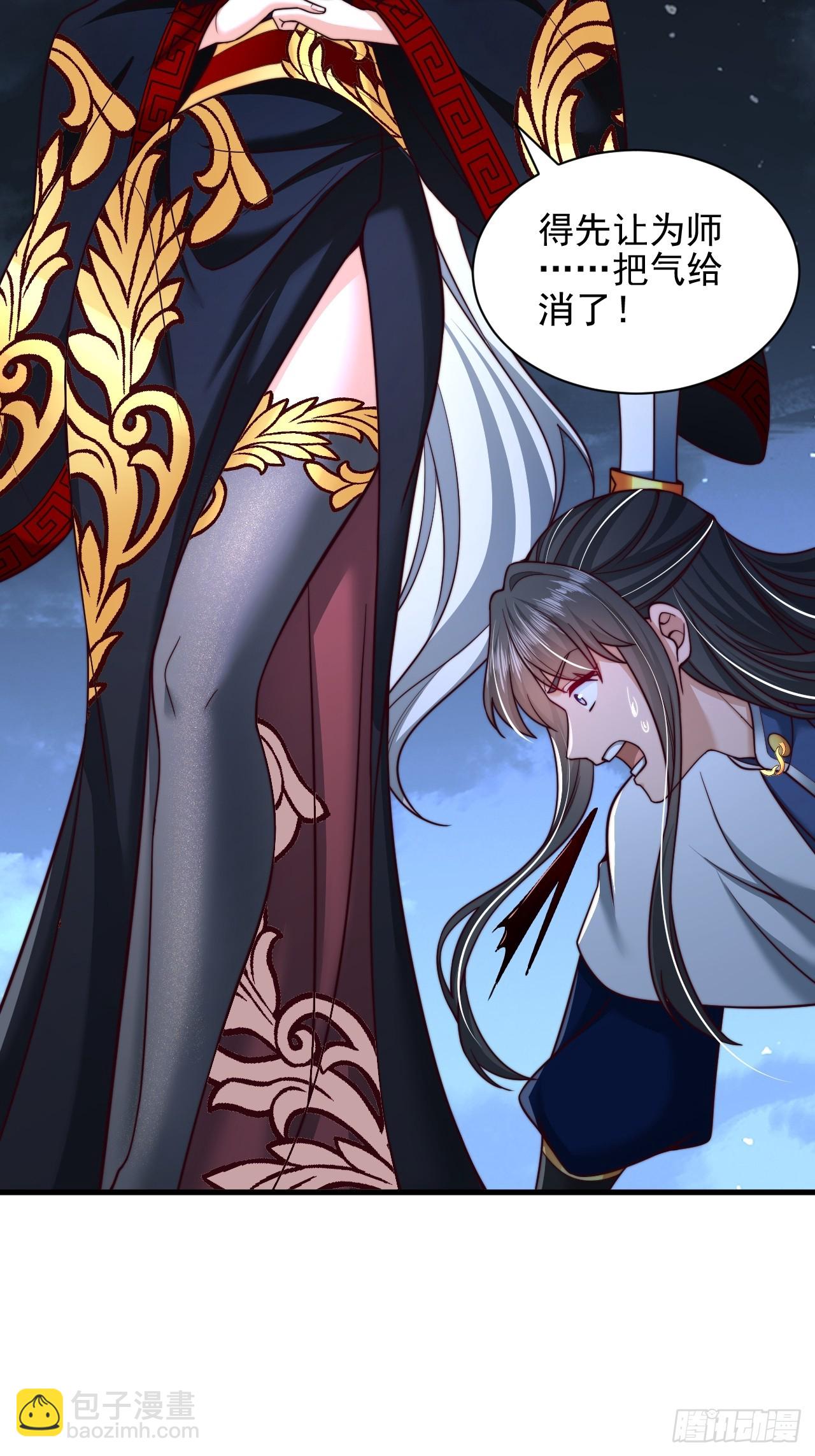 第45话 吃醋-第46话