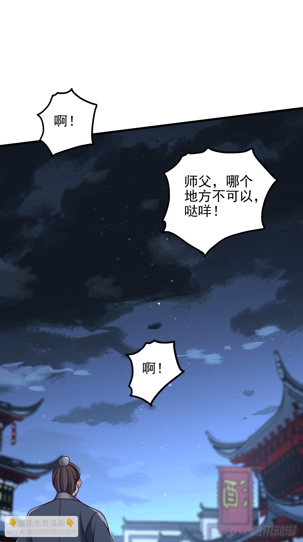 第45话 吃醋-第46话