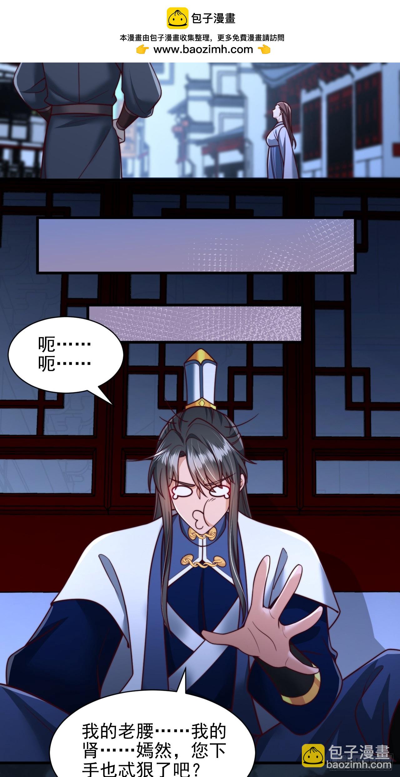 第45话 吃醋-第46话