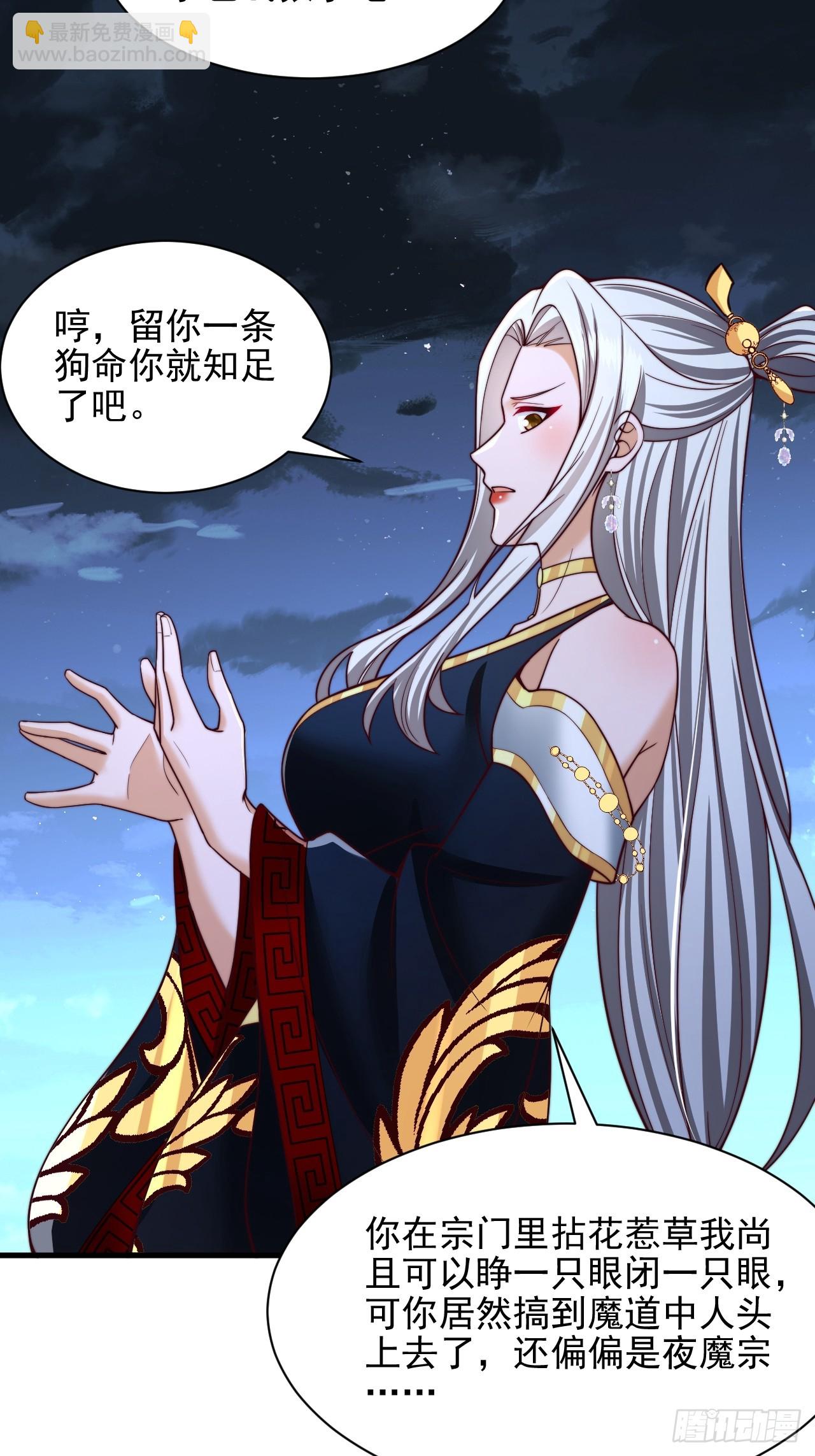 第45话 吃醋-第46话