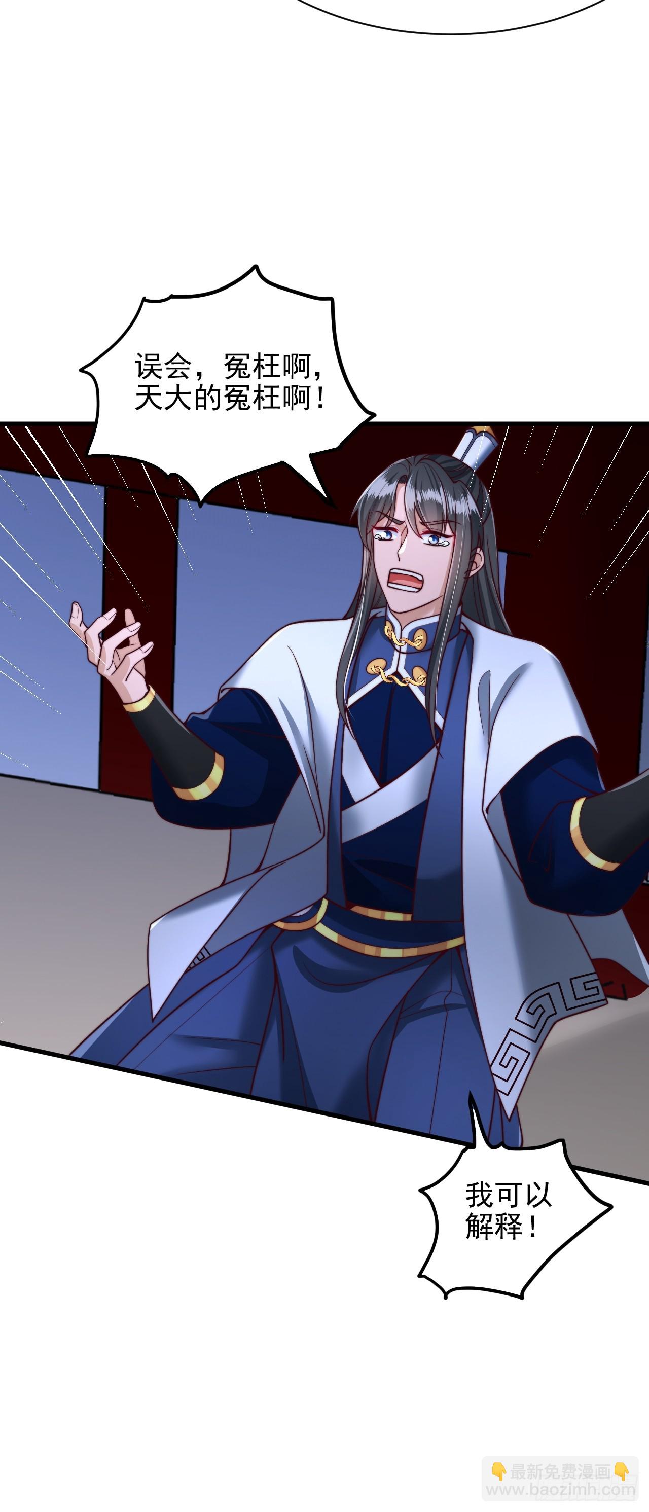 第45话 吃醋-第46话