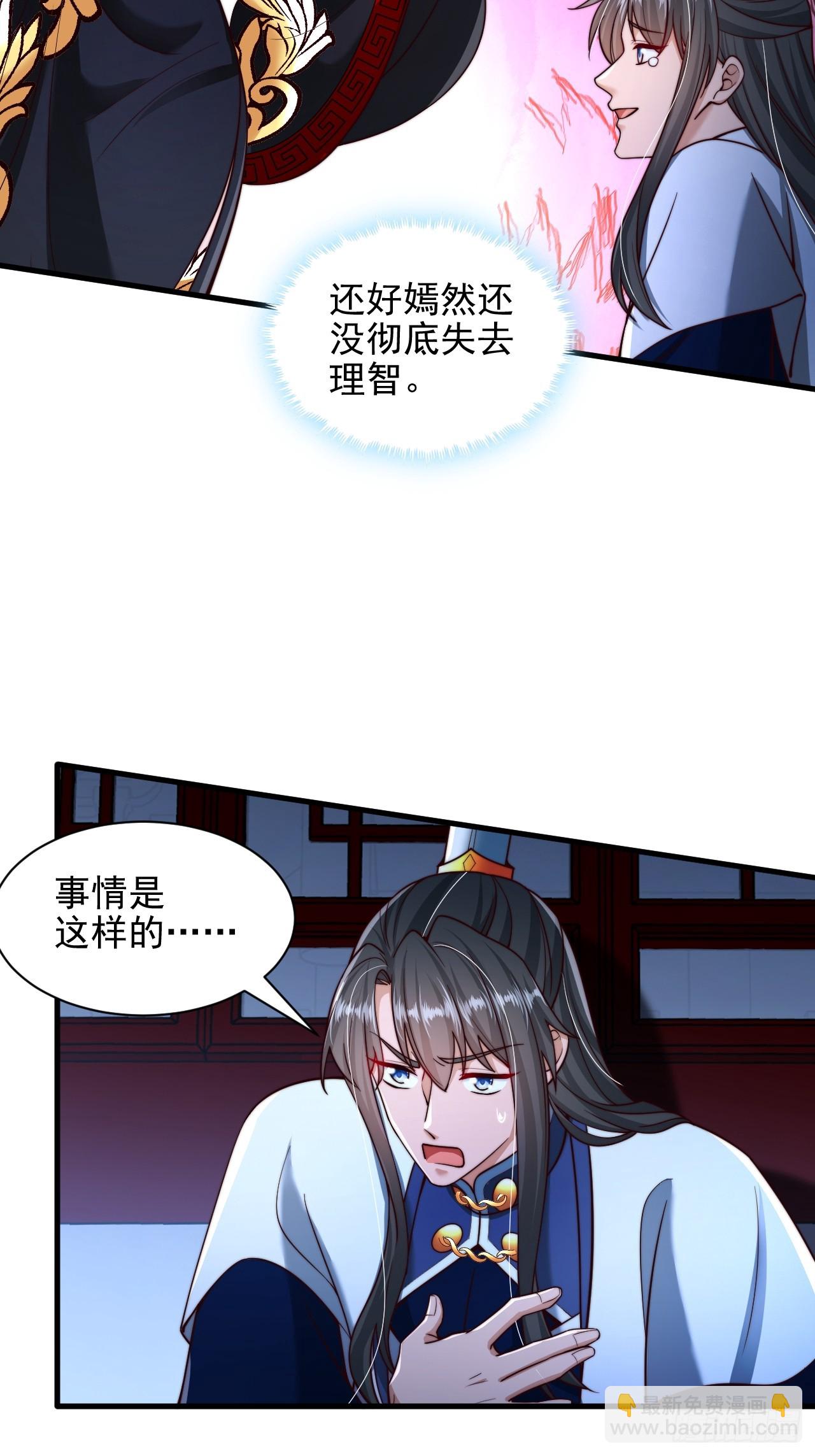 第45话 吃醋-第46话