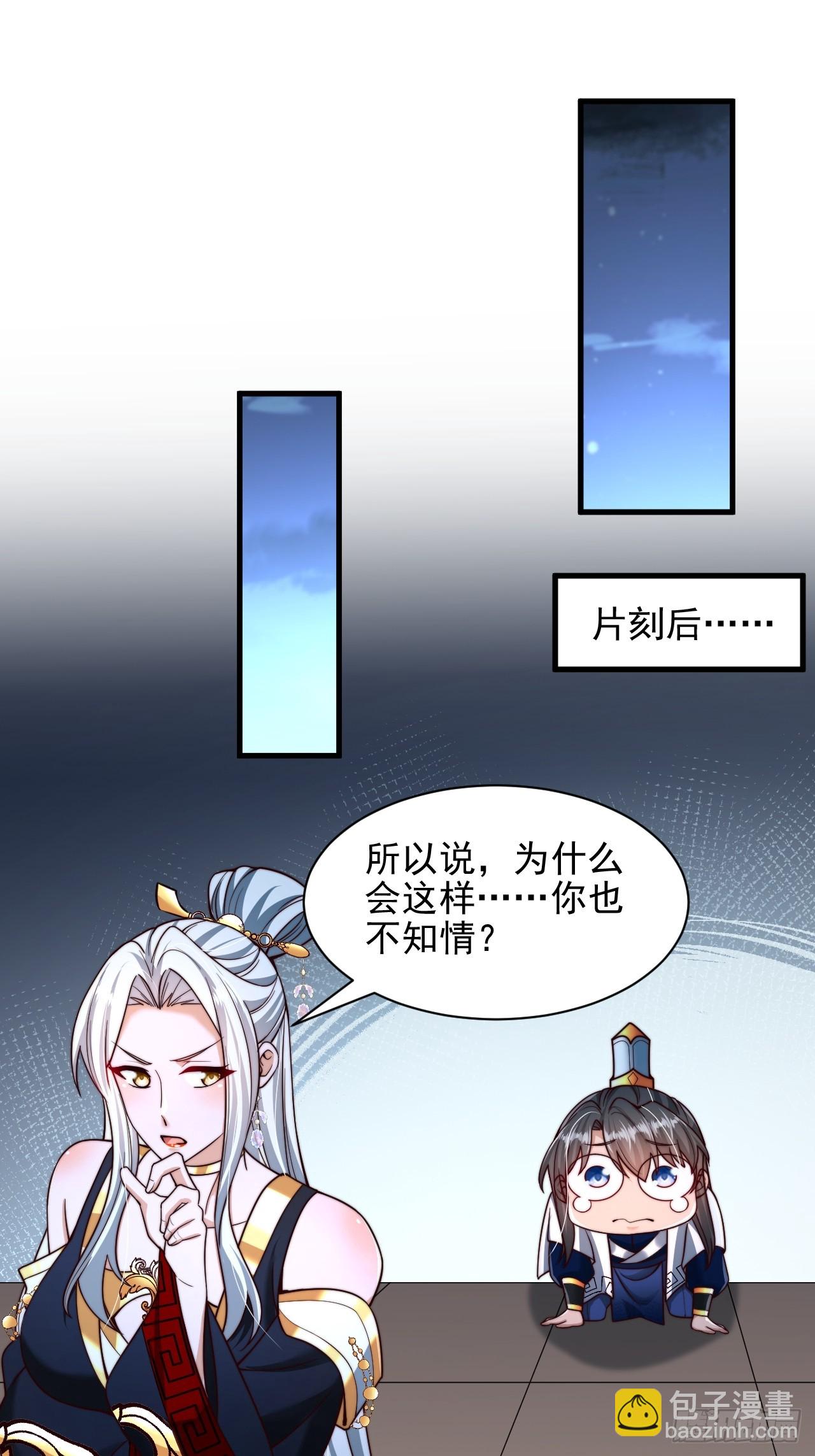 第45话 吃醋-第46话