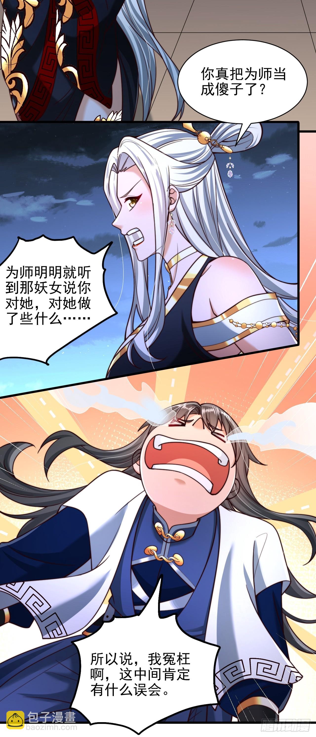 第45话 吃醋-第46话