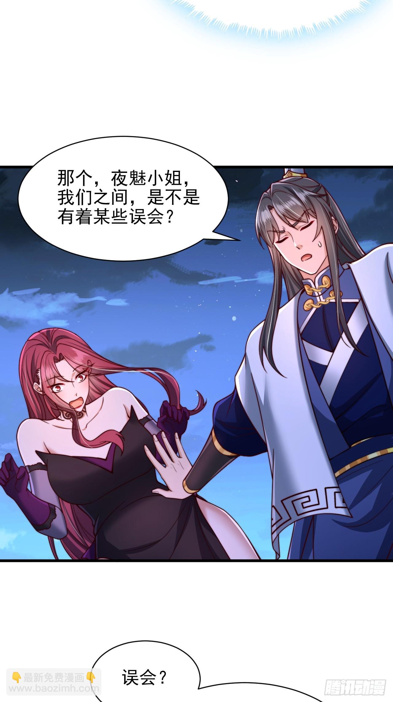 第45话 吃醋-第46话