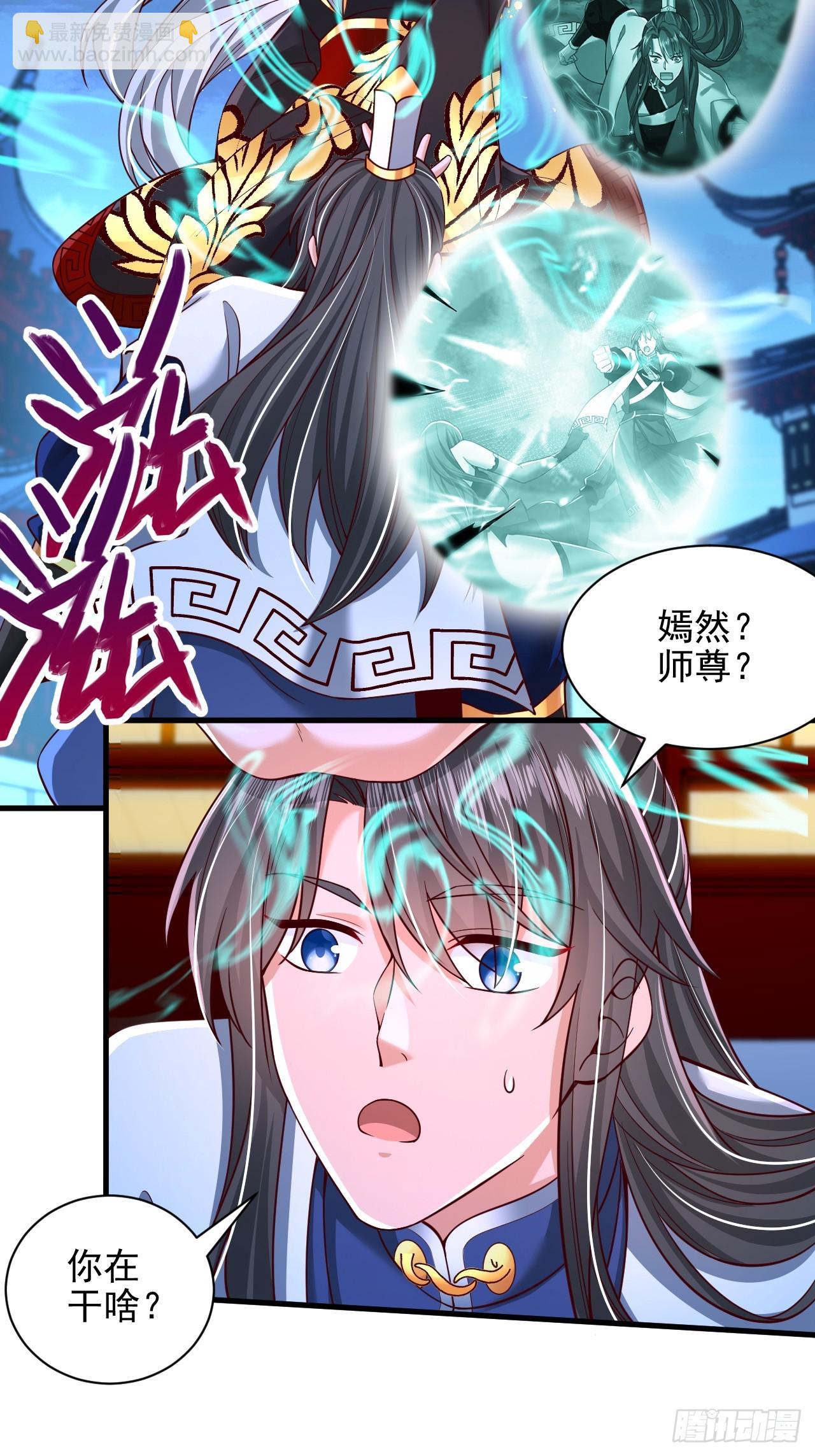 第45话 吃醋-第46话