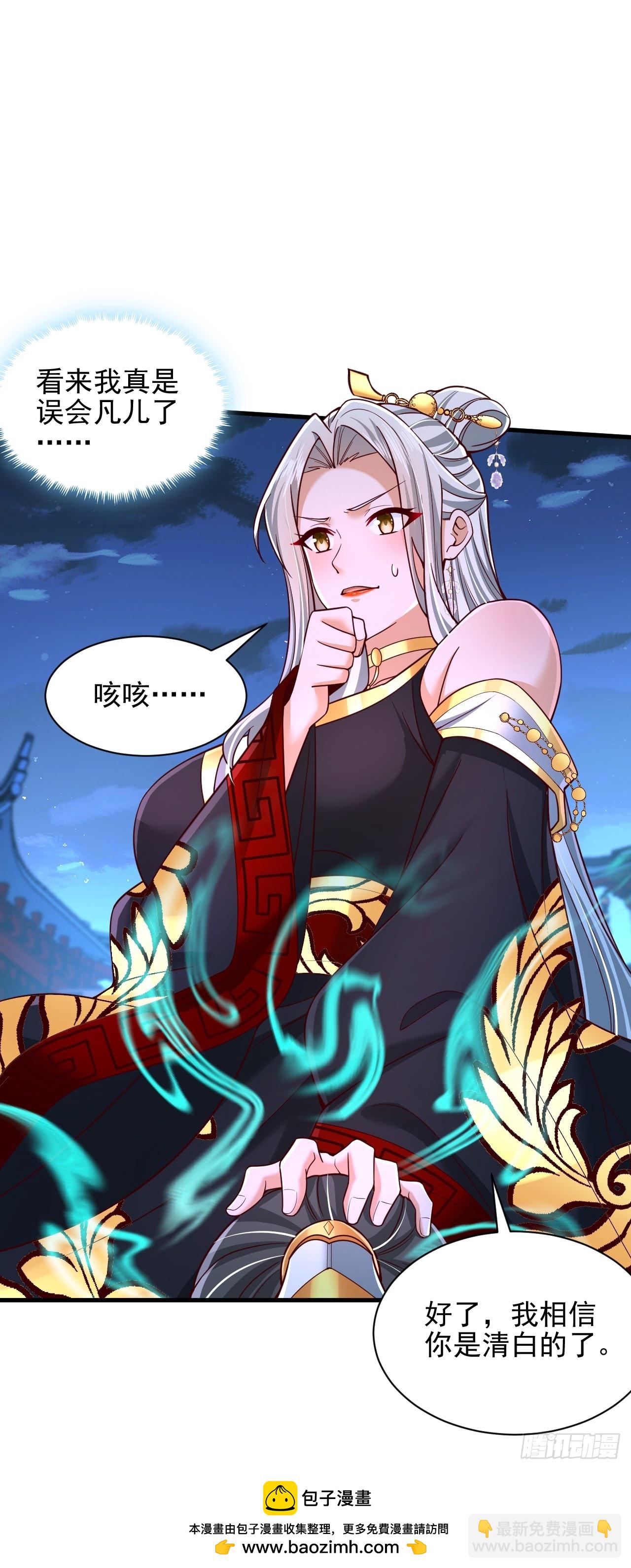 第45话 吃醋-第46话