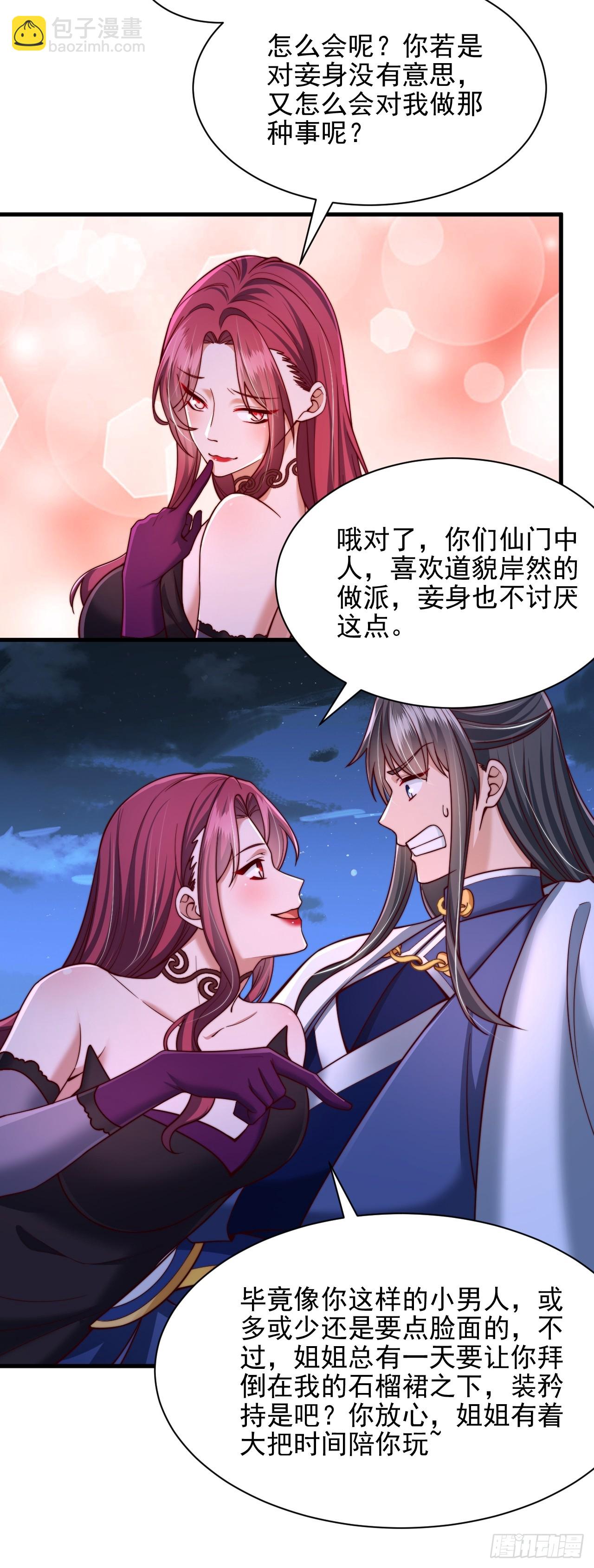 第45话 吃醋-第46话