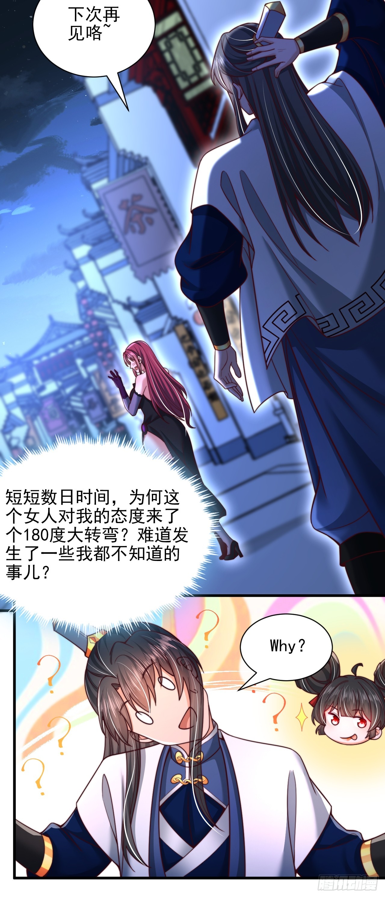 第45话 吃醋-第46话