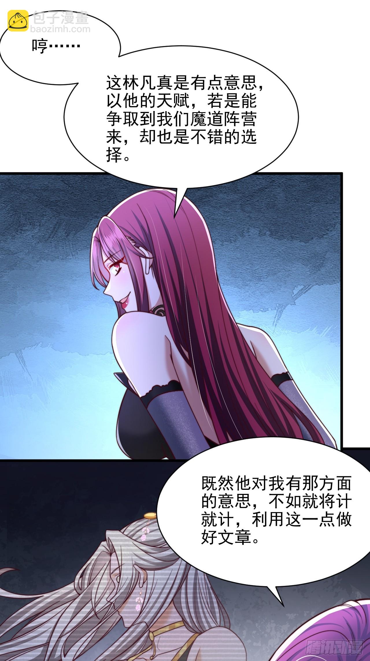 第45话 吃醋-第46话