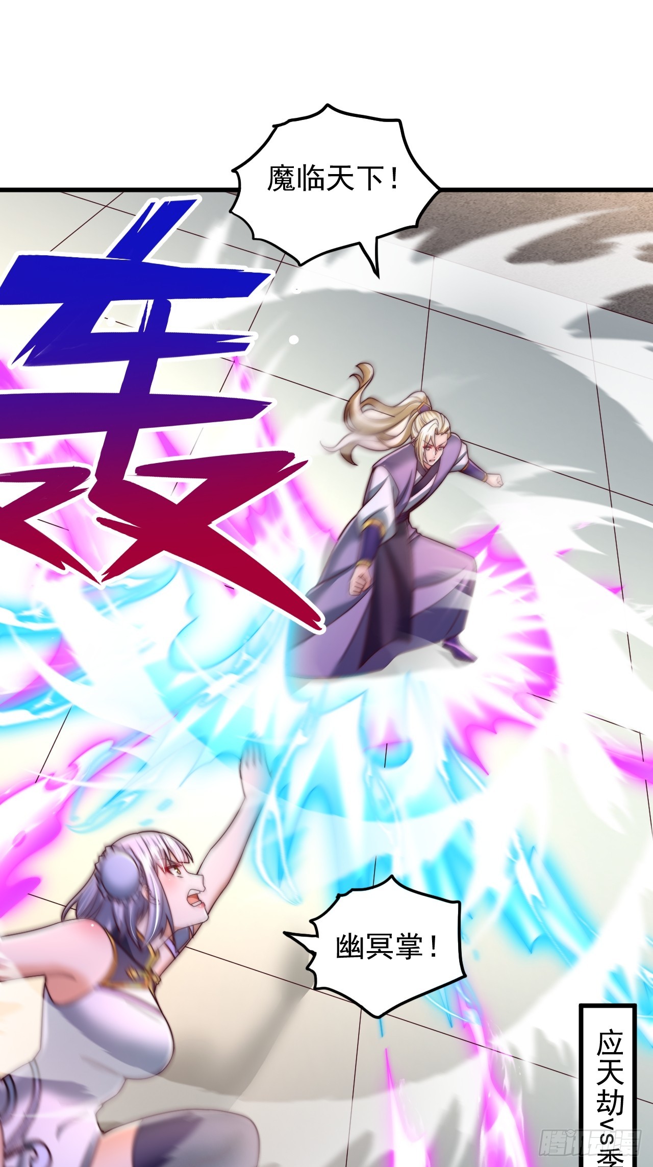 第47话 比试-第48话