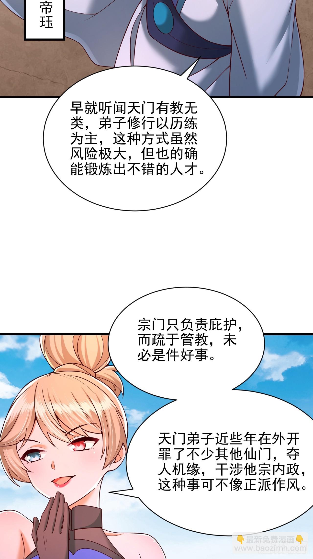 第47话 比试-第48话