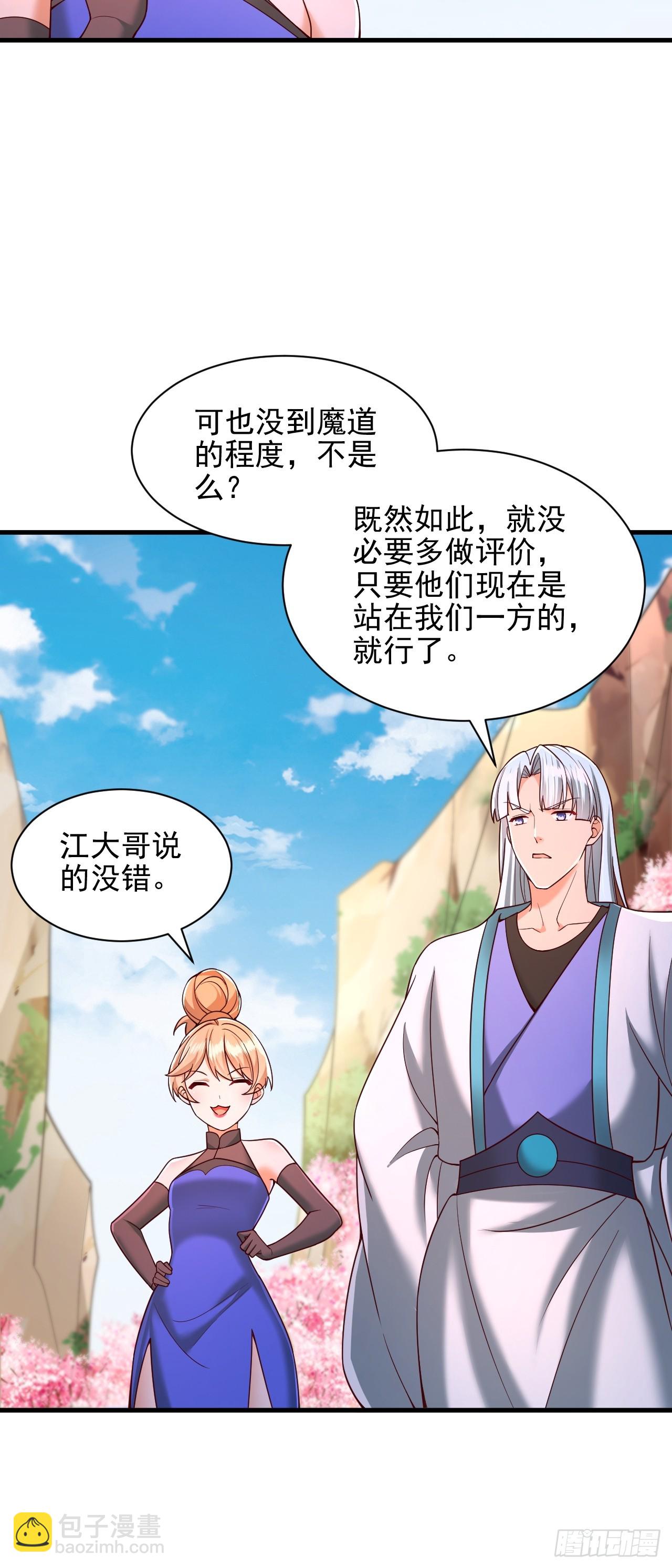 第47话 比试-第48话