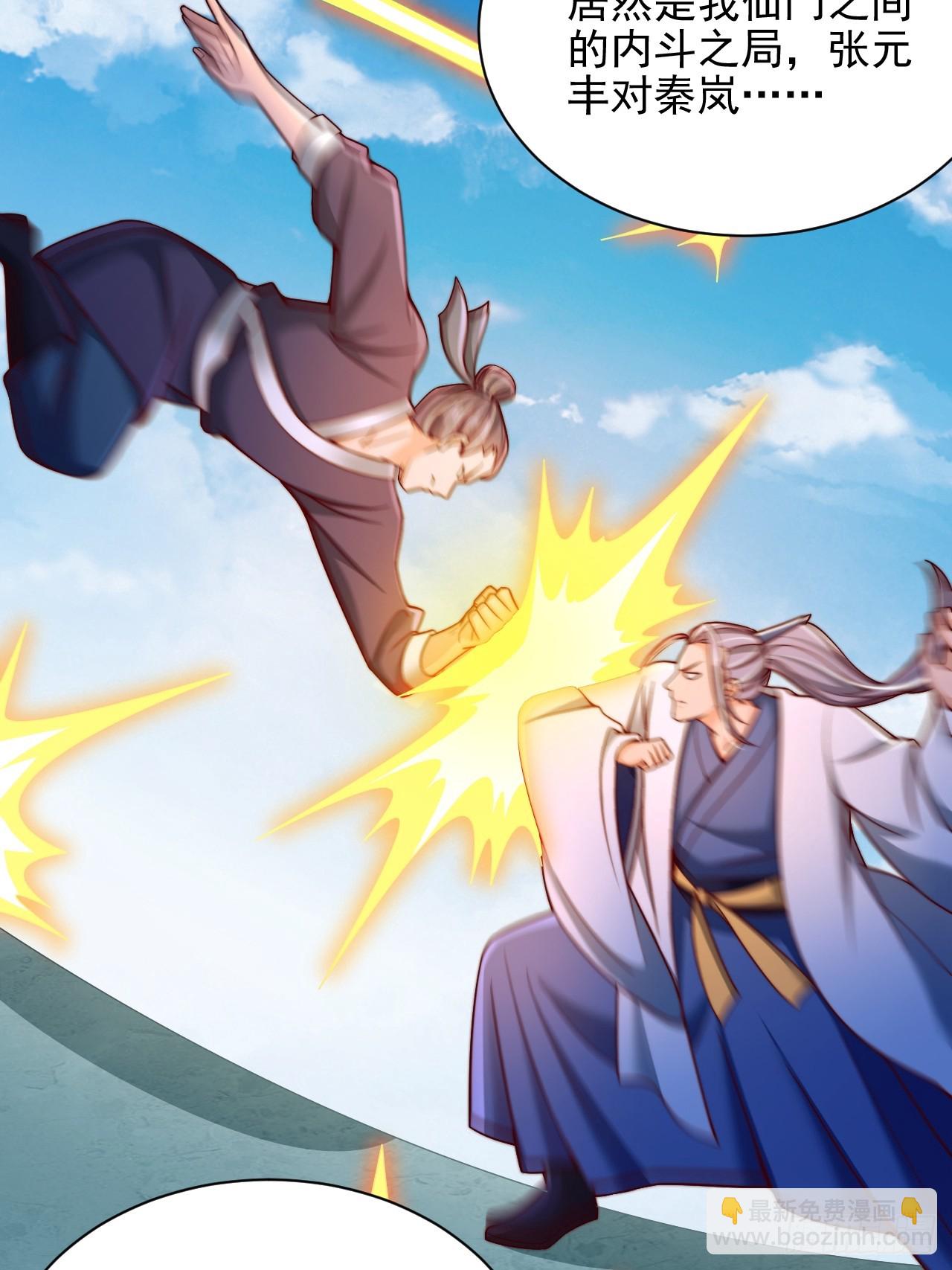 第47话 比试-第48话