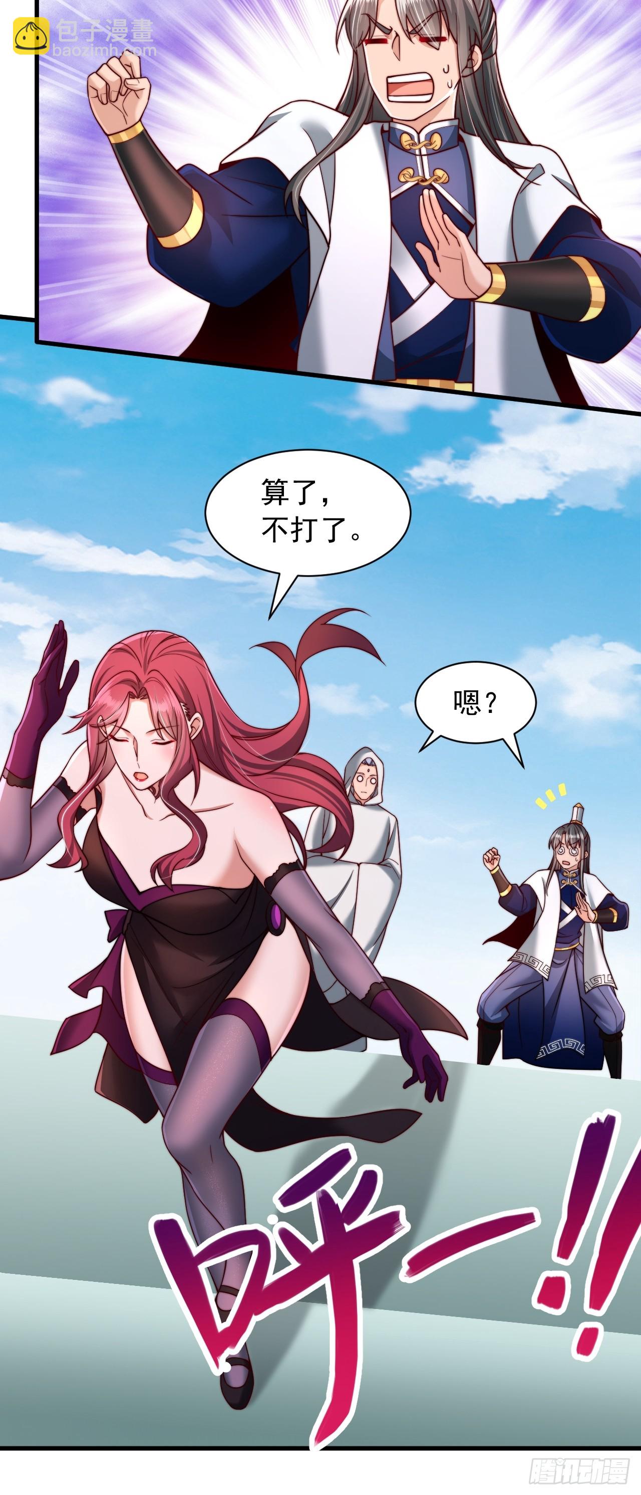 第47话 比试-第48话